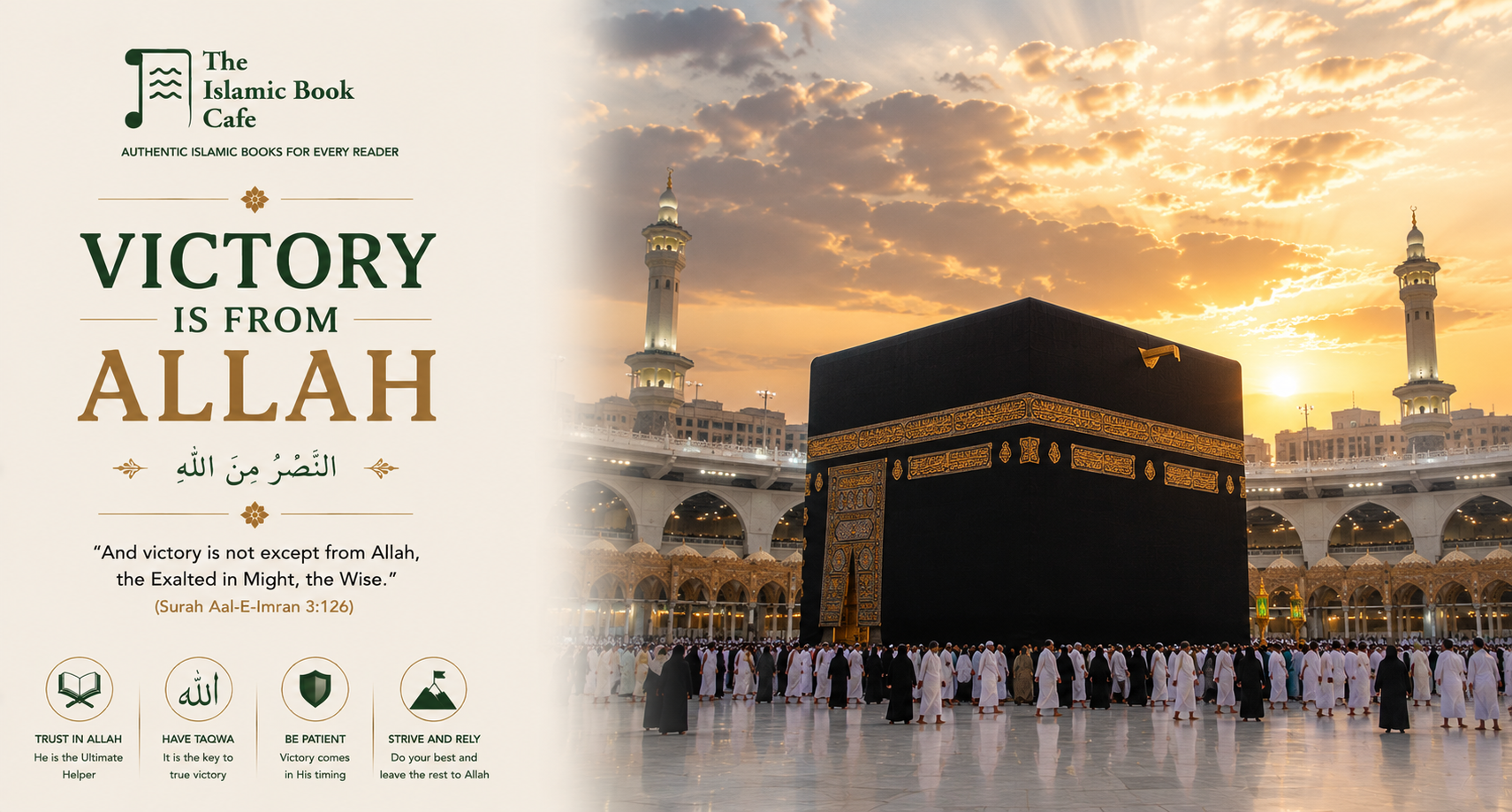 Victory Is From Allah — A Reflection on Surah Ali Imran 3:160 — The Islamic Book Cafe