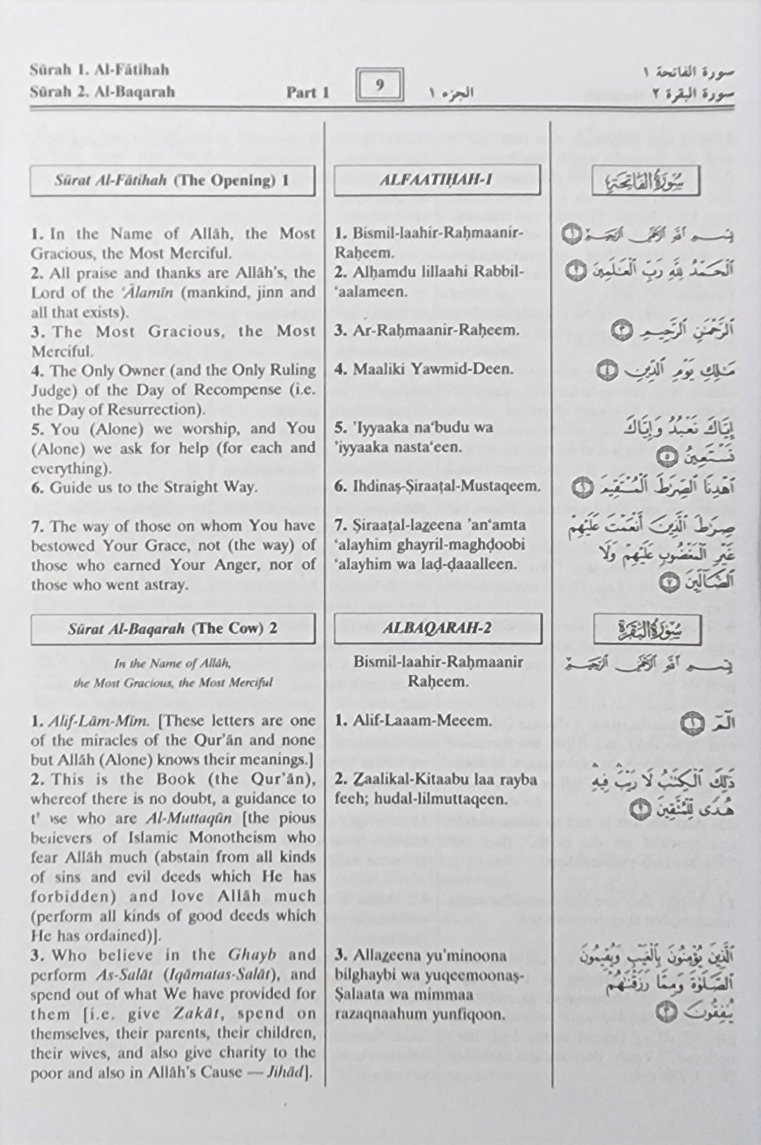 The Noble Qur'an With English Translation Transliteration in Roman Script