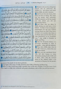 The Quran Arabic Text With English Meanings Saheeh International Hardback