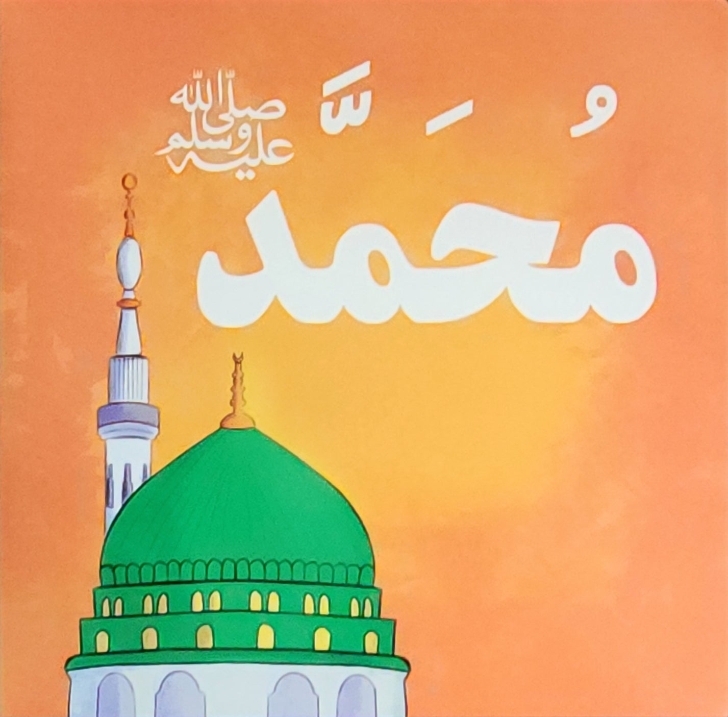 My Aqeedah – Bilingual Board Book (English and Arabic)