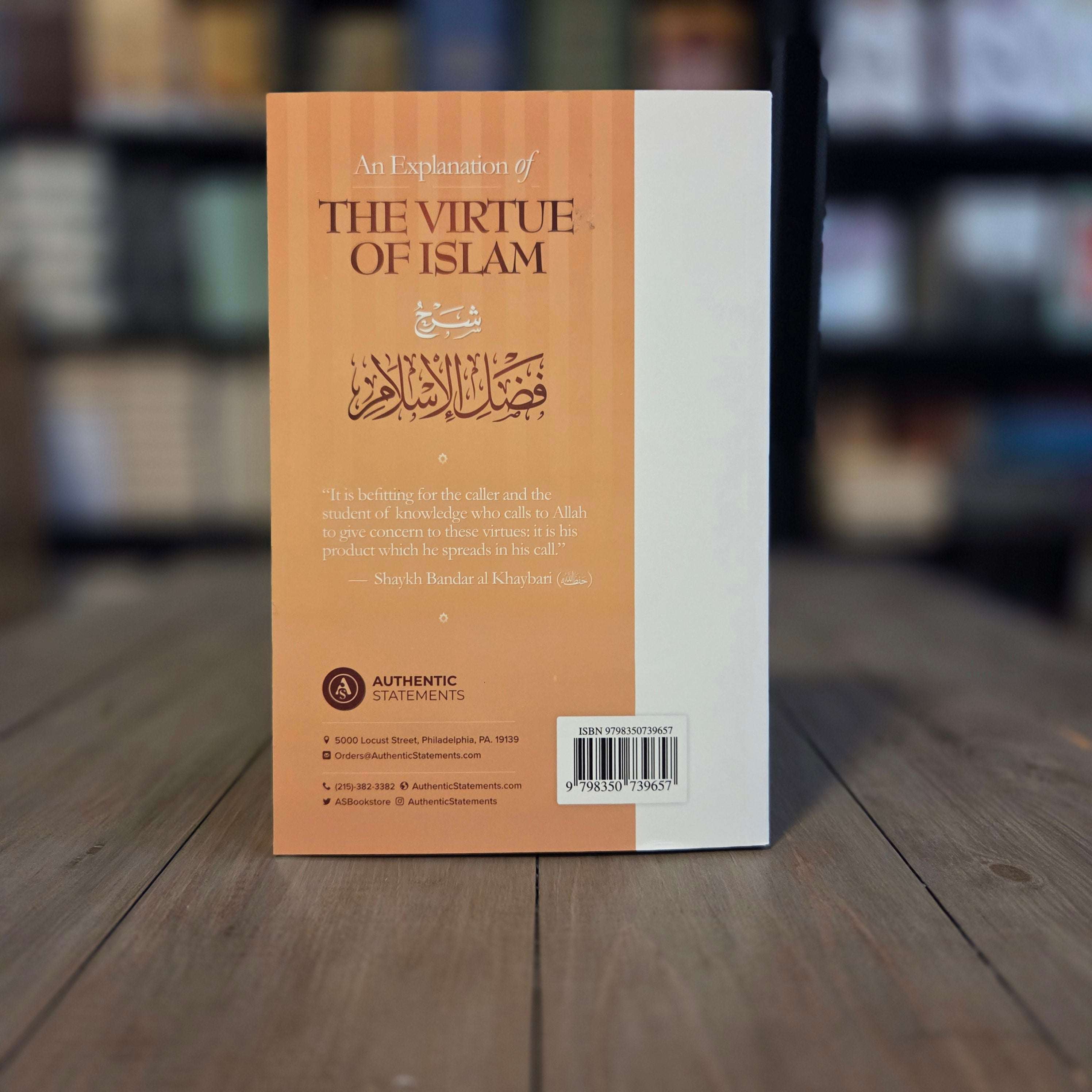 The Explanation of The Virtue of Islam by Ibn Abd al-Wahhab — inside pages — The Islamic Book Cafe