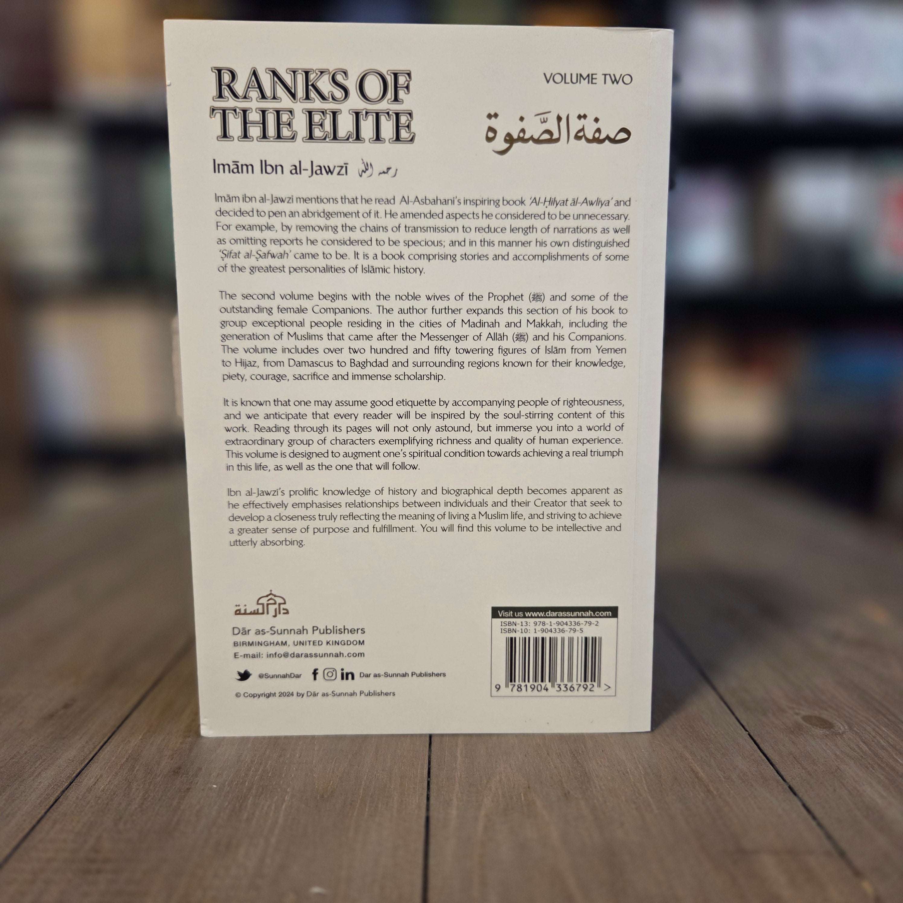 Ranks of The Elite Vol 2 by Imam Ibn al-Jawzi — inside pages — The Islamic Book Cafe