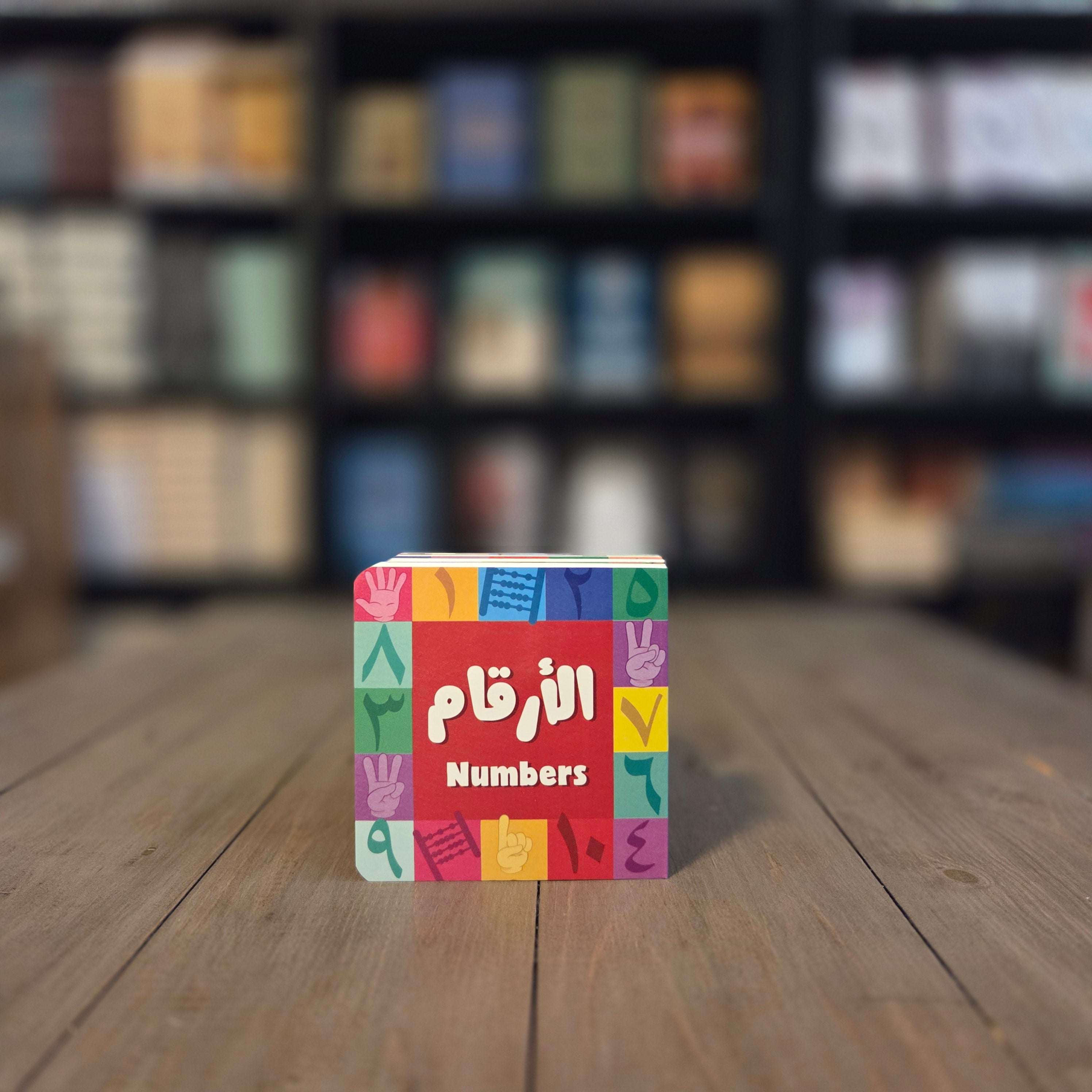 My First Bilingual Arabic-English Library (Set of 6 board books)
