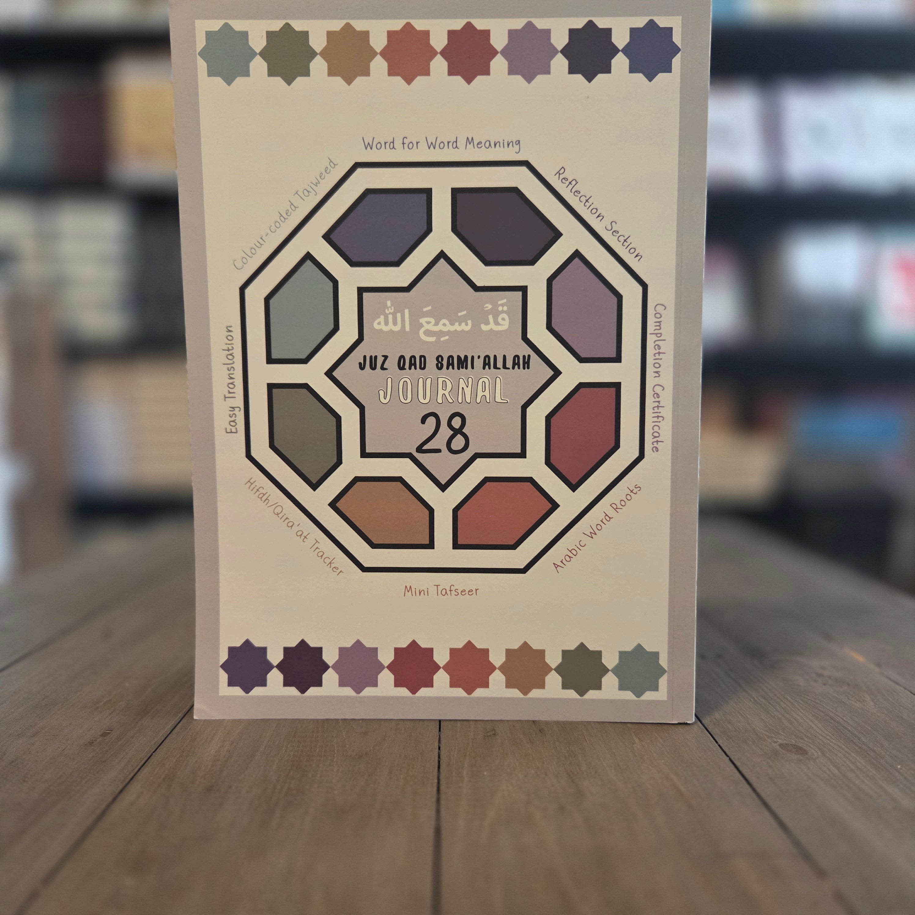 Juz Qad Sami'Allah 28 Journal By Ayeina