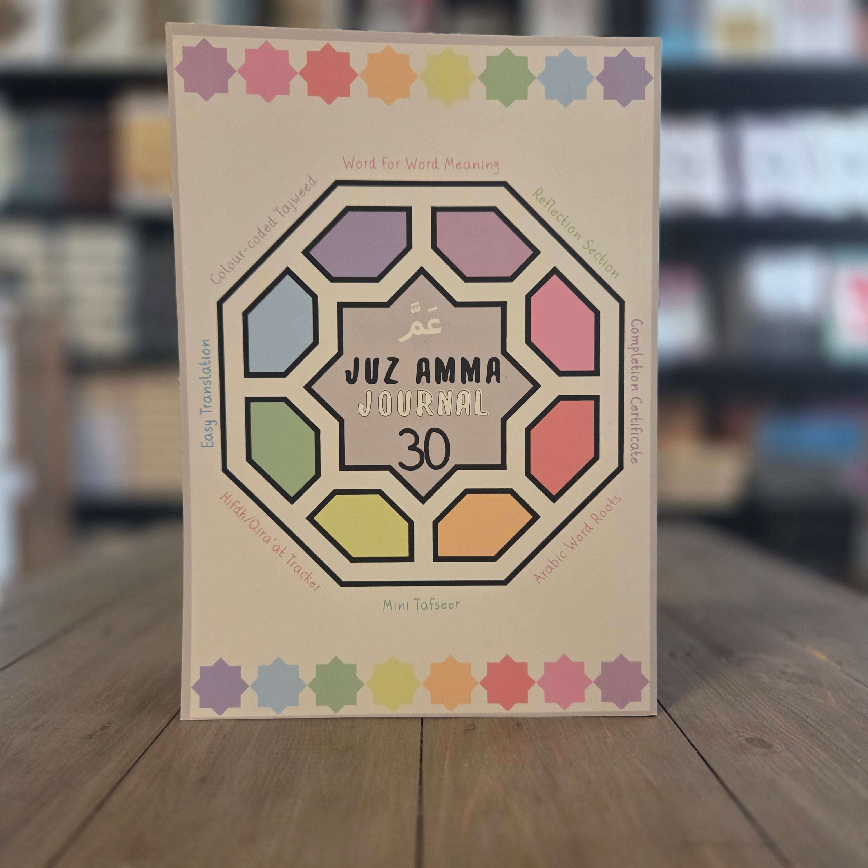 Juz Amma Journal 30 by Ayeina — The Islamic Book Cafe