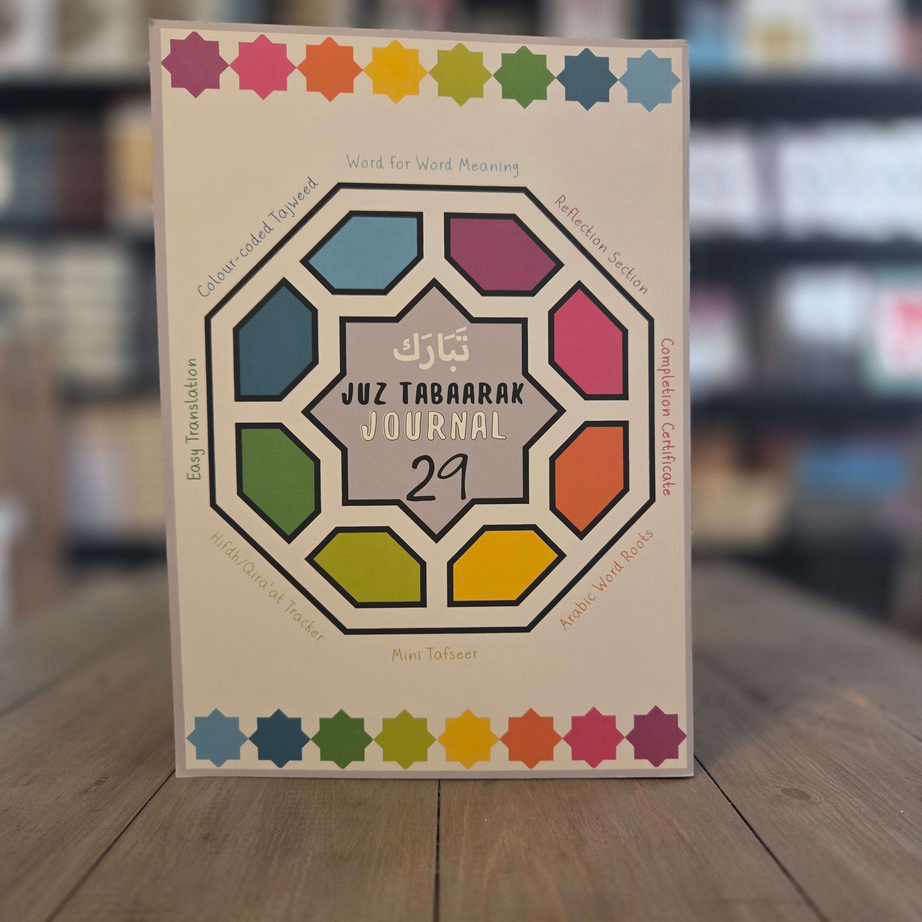 Juz Tabaarak Journal 29 by Ayeina — The Islamic Book Cafe