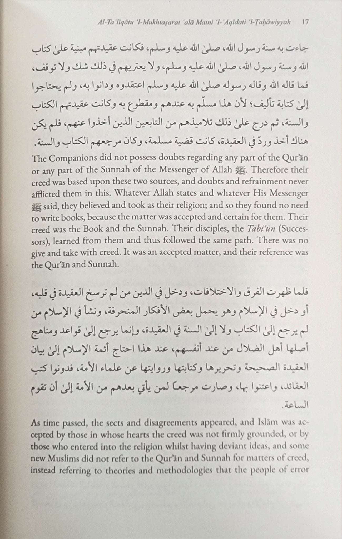 A Commentary on the Creed of al - Imam al - Tahawi by Salih al - Fawzan - The Islamic Book Cafe LLC