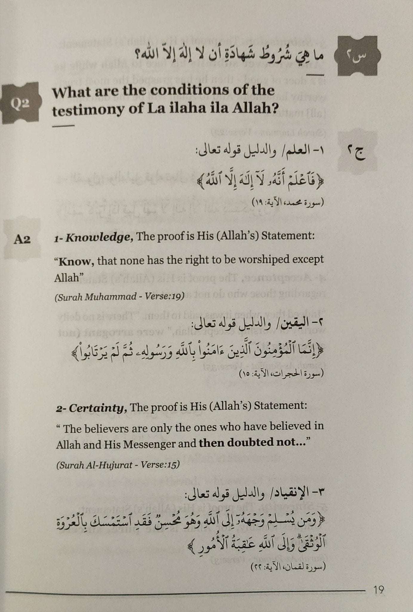 An Ancient Treasure For The Children 100 Questions & Answers in Belief, Biography & Remembrances - The Islamic Book Cafe LLC
