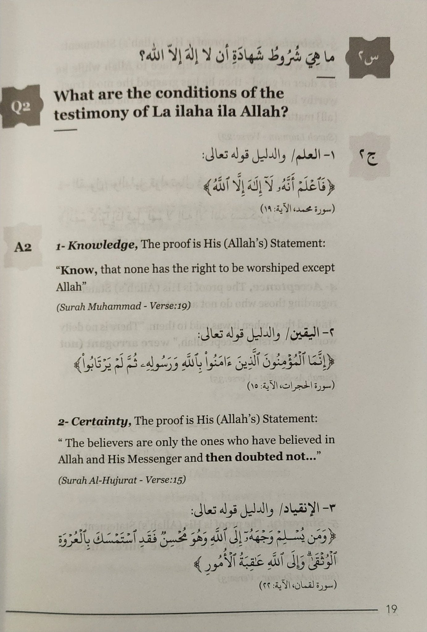 An Ancient Treasure For The Children 100 Questions & Answers in Belief, Biography & Remembrances - The Islamic Book Cafe LLC