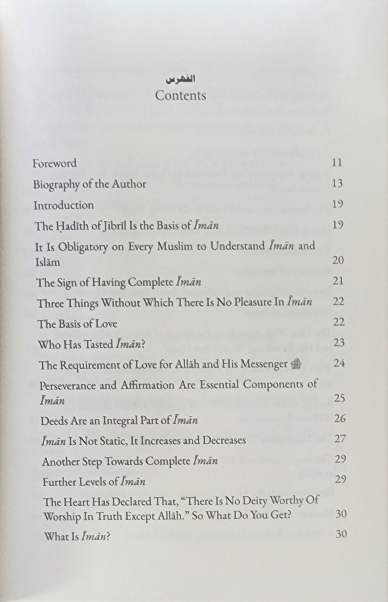 Learning About Iman - The Islamic Book Cafe LLC
