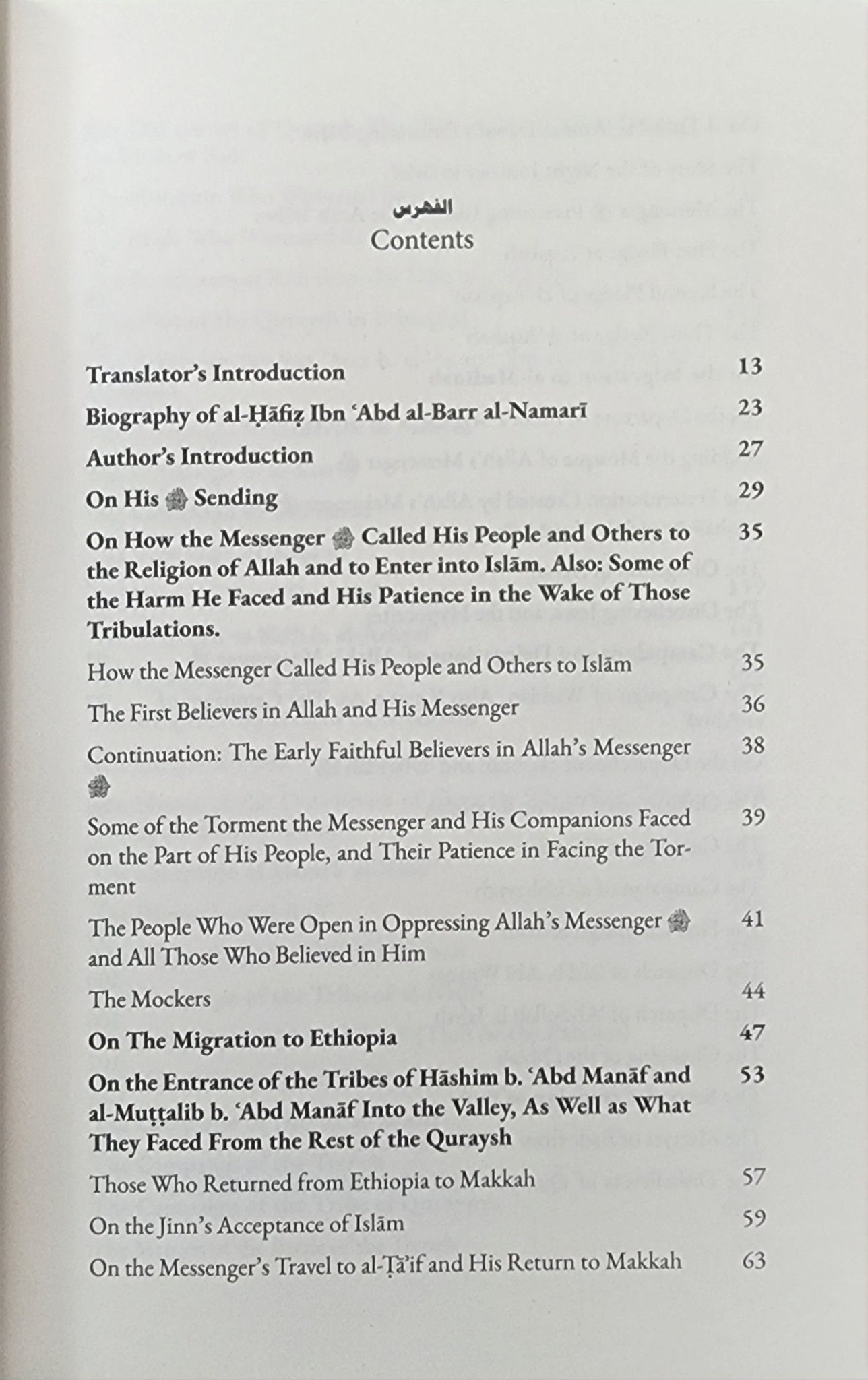 Prophetic Pearls An Overview of the Life and Campaigns of Allah's Messenger By Al - Hafiz Ibn Abd al - Barr(Soft Cover) - The Islamic Book Cafe LLC