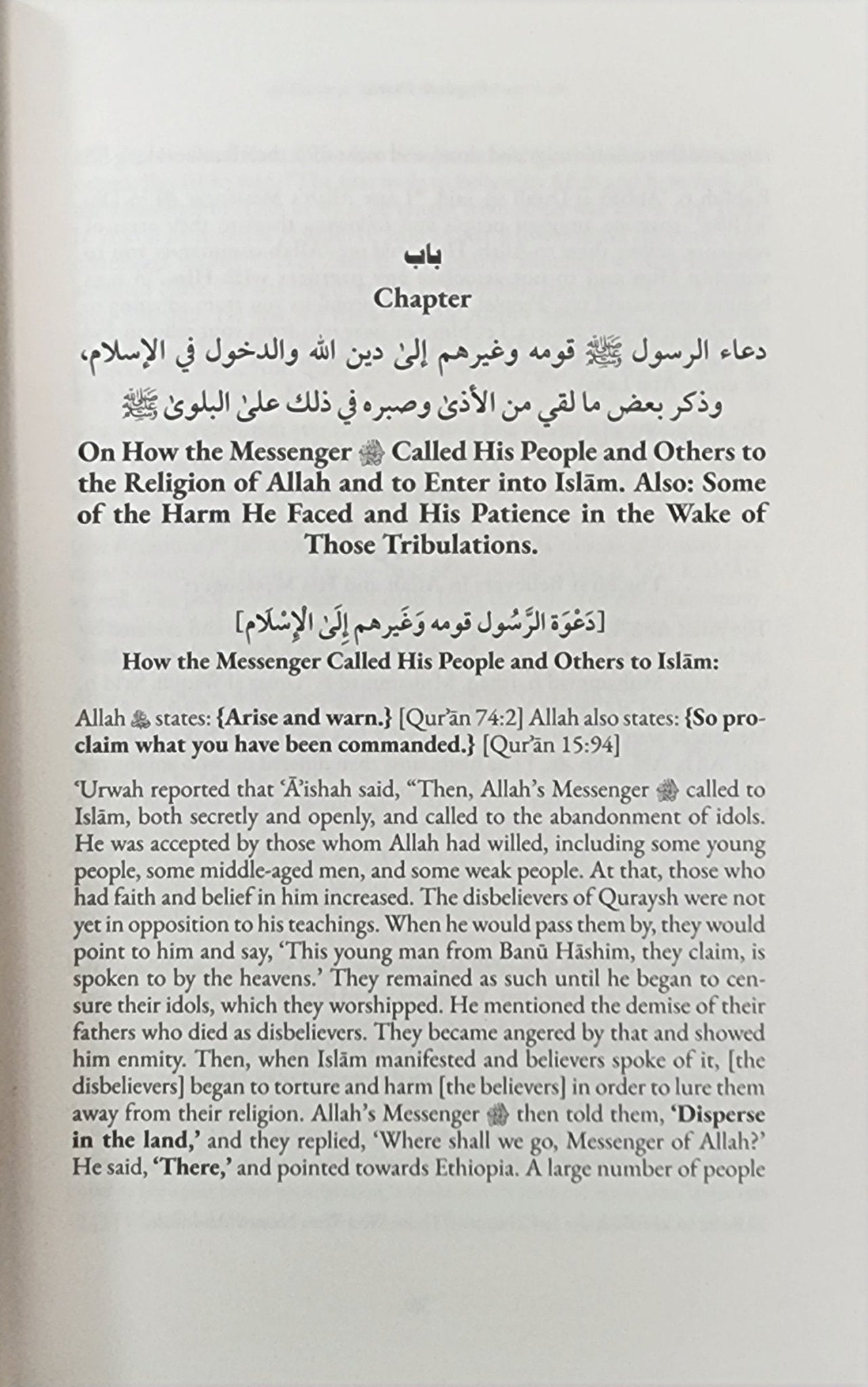 Prophetic Pearls An Overview of the Life and Campaigns of Allah's Messenger By Al - Hafiz Ibn Abd al - Barr(Soft Cover) - The Islamic Book Cafe LLC