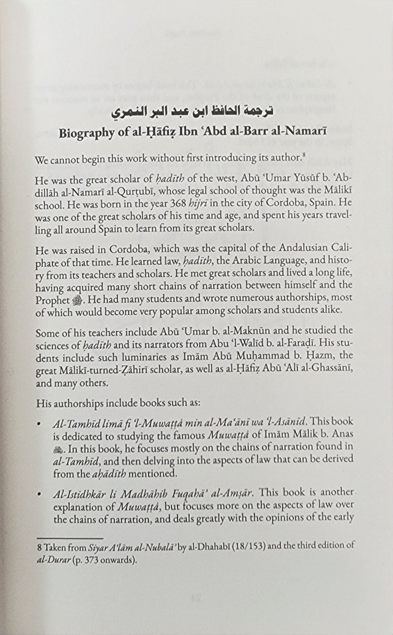 Prophetic Pearls An Overview of the Life and Campaigns of Allah's Messenger By Al - Hafiz Ibn Abd al - Barr(Soft Cover) - The Islamic Book Cafe LLC