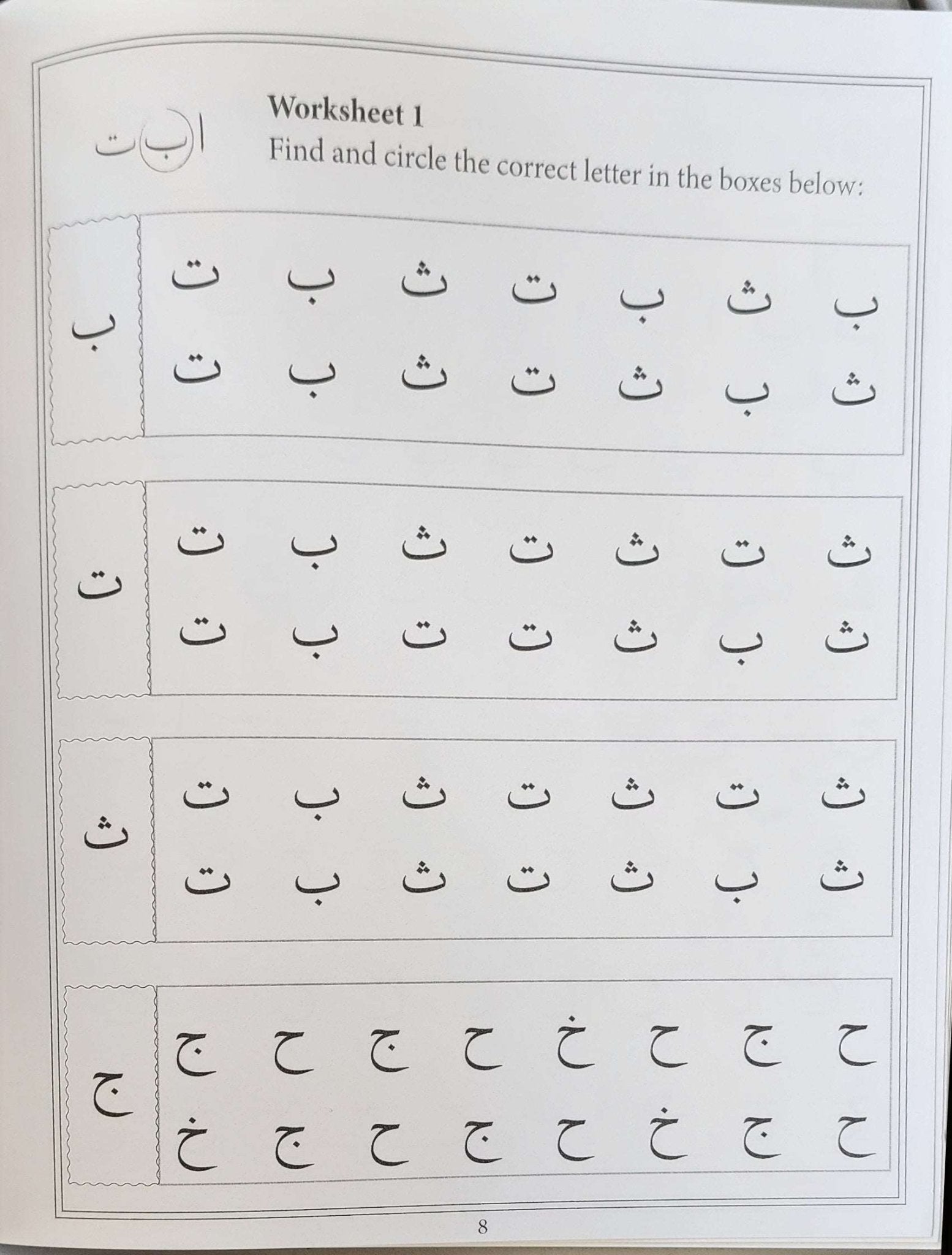 Reading Quran Book | A Step - By - Step Guide To Qur'anic Fluency - The Islamic Book Cafe LLC