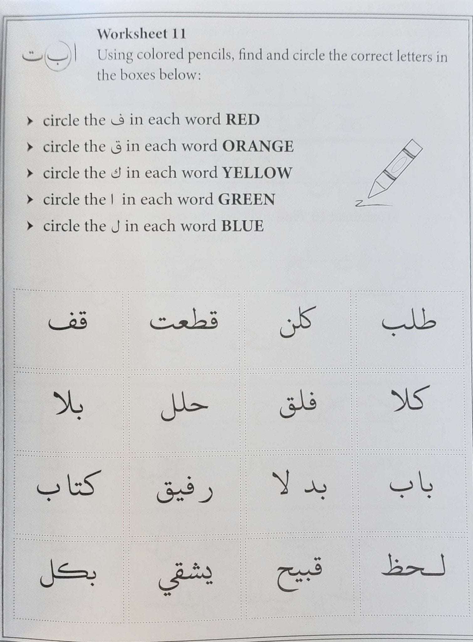 Reading Quran Book | A Step - By - Step Guide To Qur'anic Fluency - The Islamic Book Cafe LLC