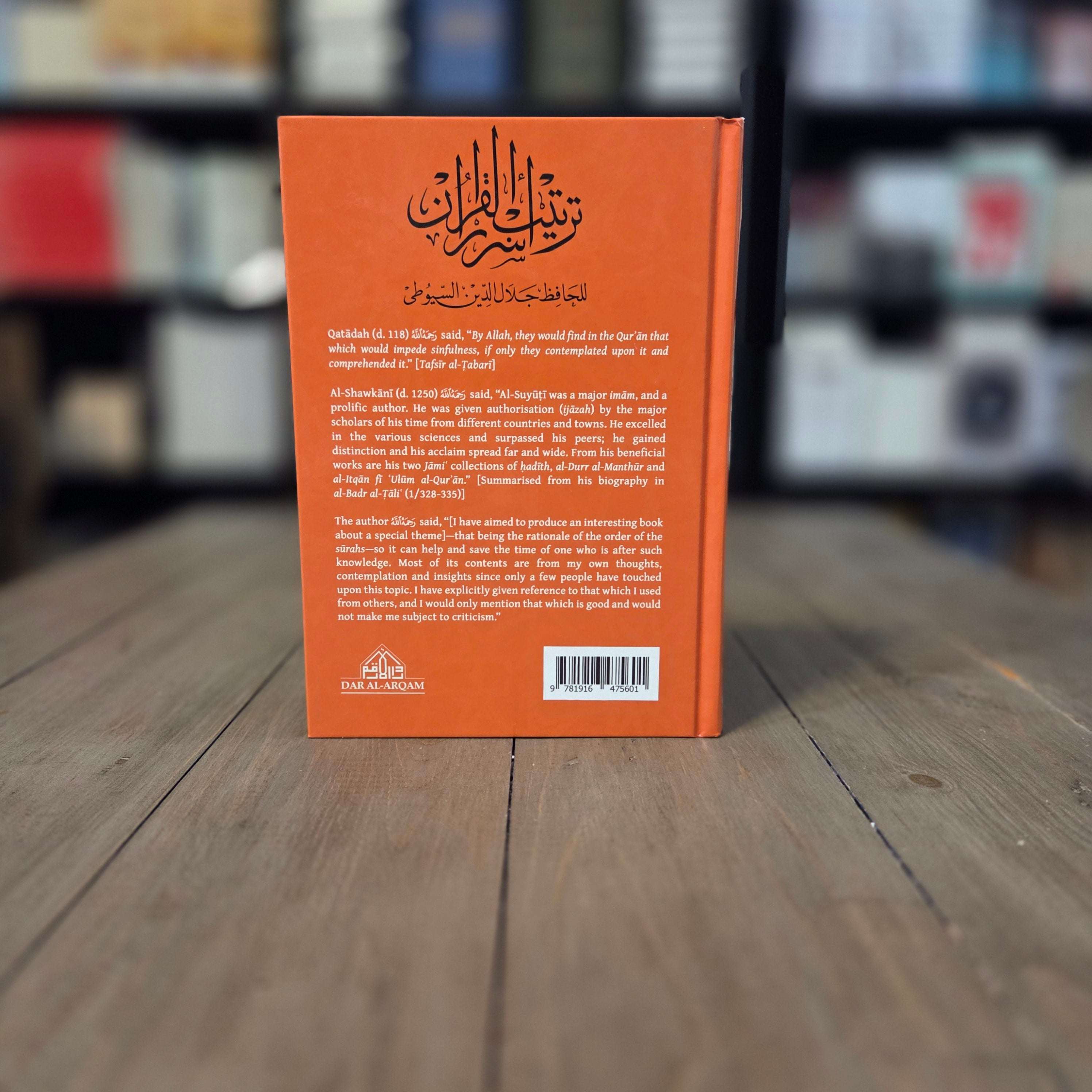 Secrets Within the Order of The Qur'an By al-Hafiz Jalal al-Din al-Suyuti
