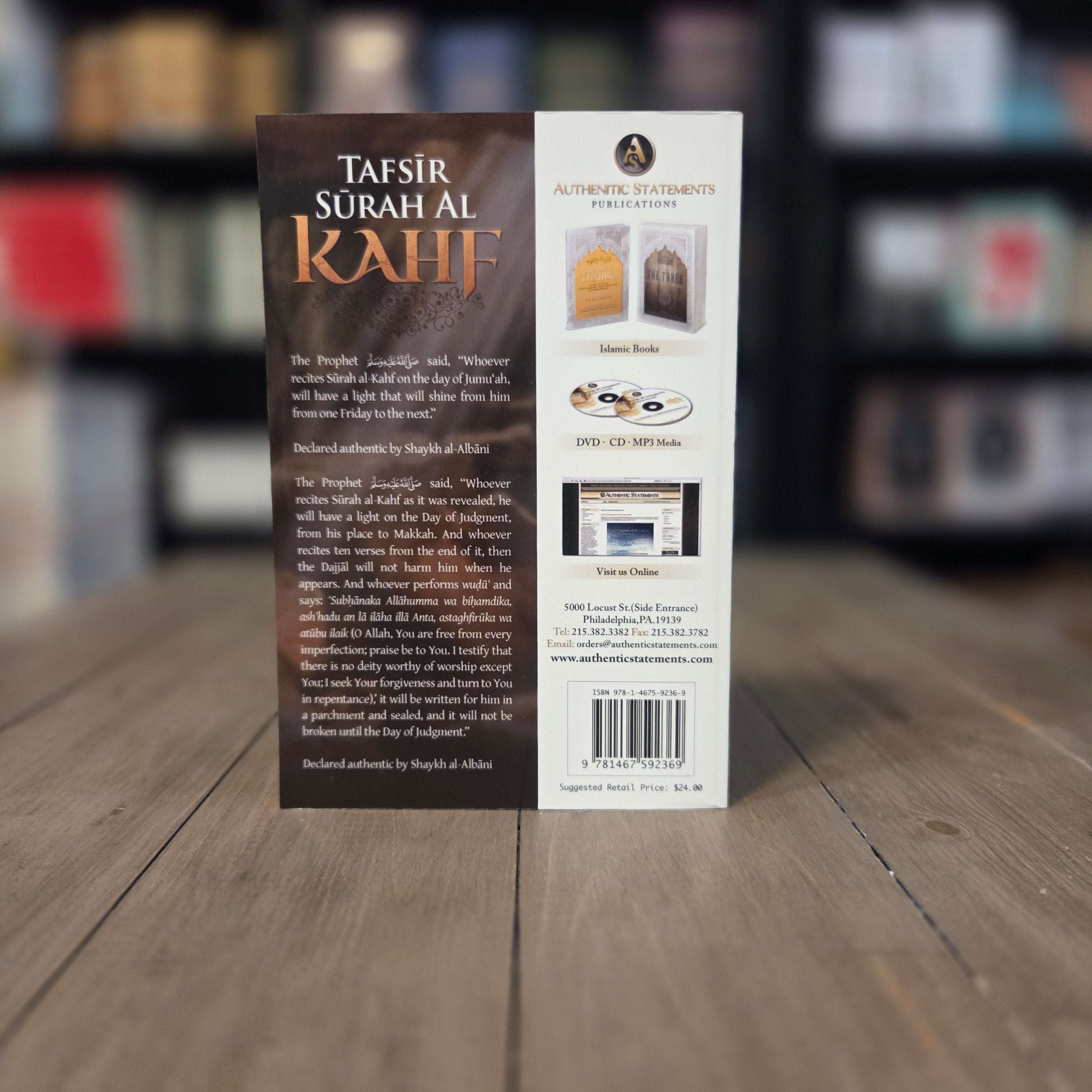 Tafsir Surah Al Kahf by Shaykh Muhammad ibn Salih al-Uthaymin — inside pages — The Islamic Book Cafe
