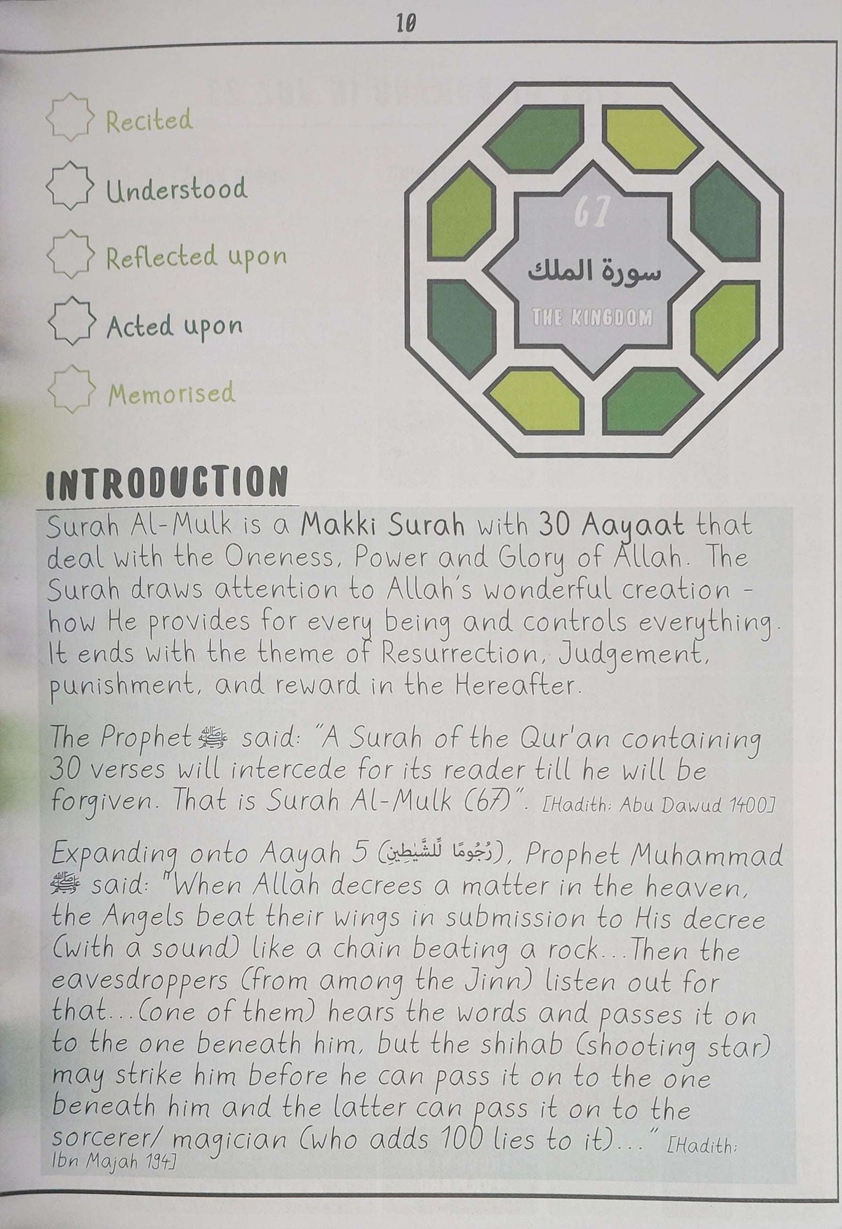 Juz Tabaarak Journal 29 By Ayeina
