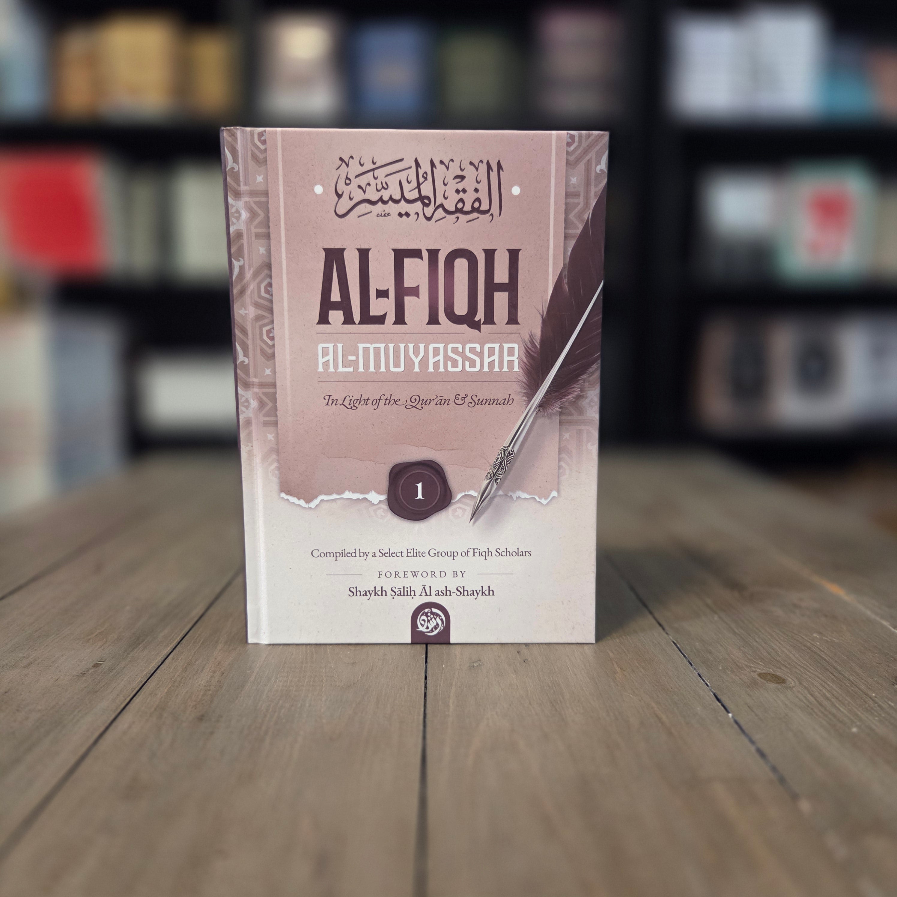 AL-FIQH AL-MUYASSAR IN LIGHT OF THE QURAN AND SUNNAH VOLUME 1