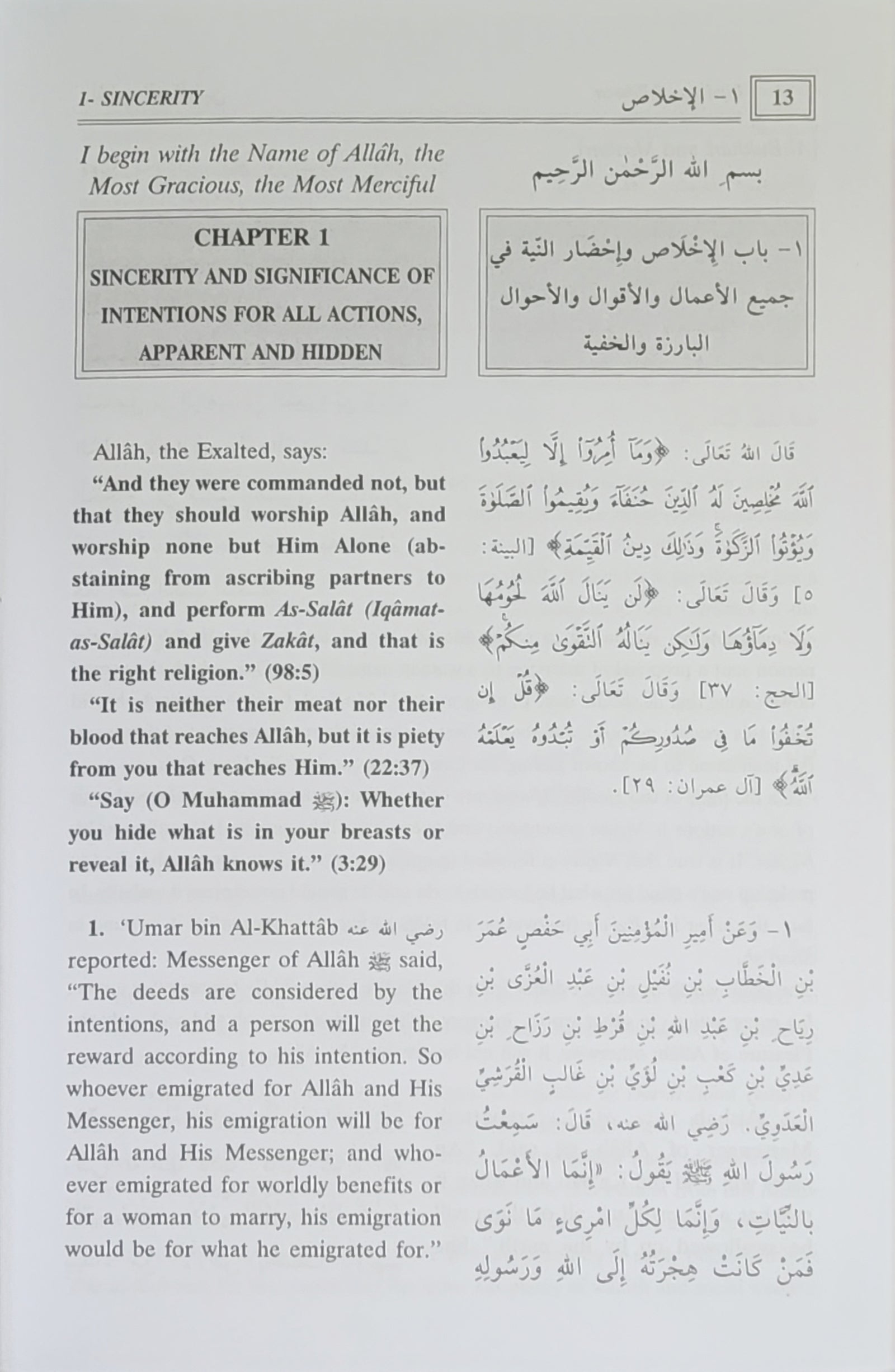 Riyad-us-Saliheen With Commentary (2 Volume Set) By Imam An-Nawawi