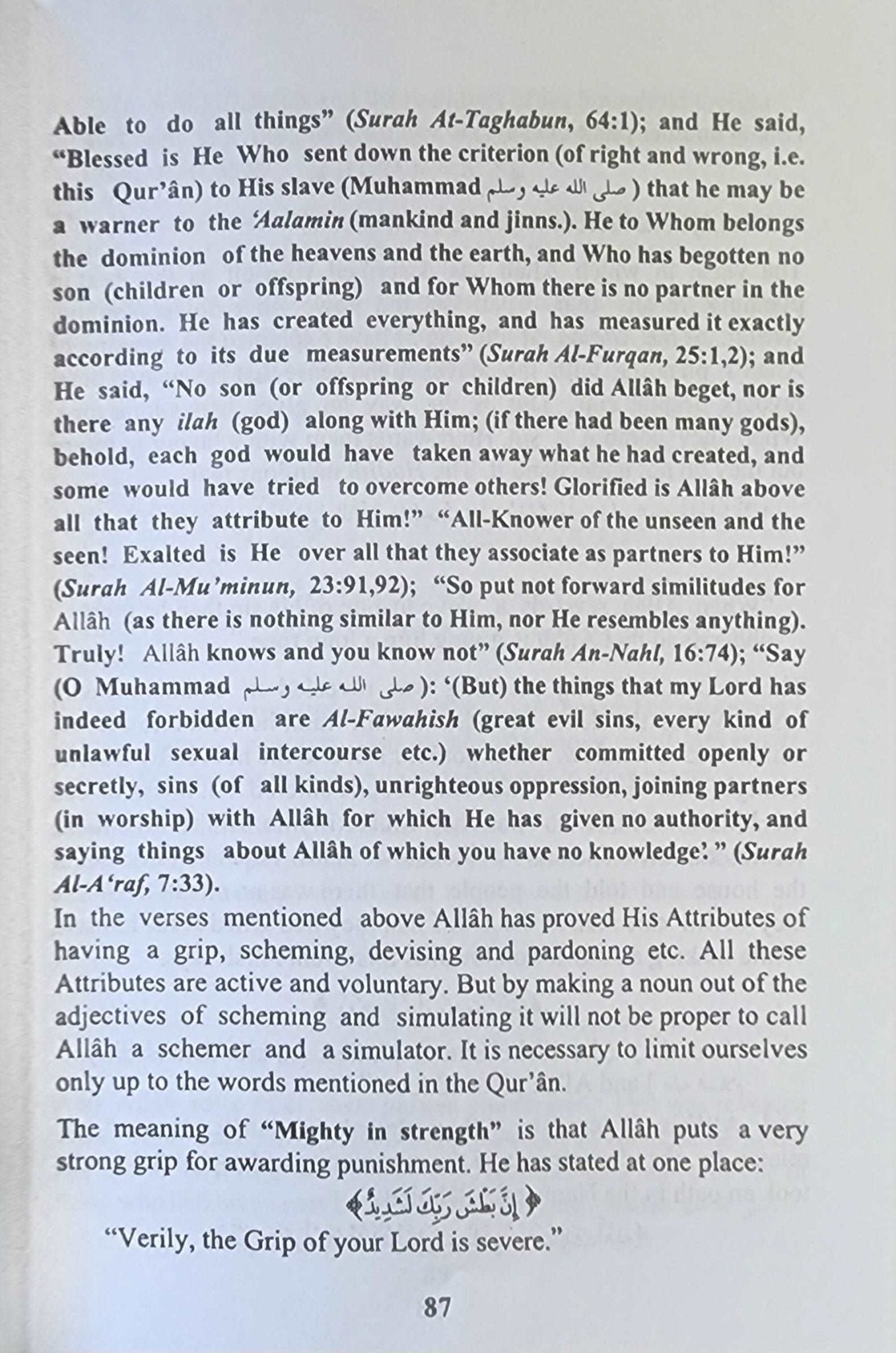 Sharh Al - Aqeedat - il - Wasitiyah - The Islamic Book Cafe LLC