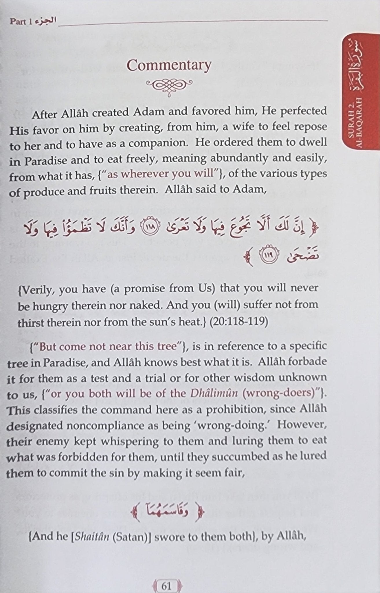 Tafsir As - Sa'di (Parts 01,02,03) - The Islamic Book Cafe LLC