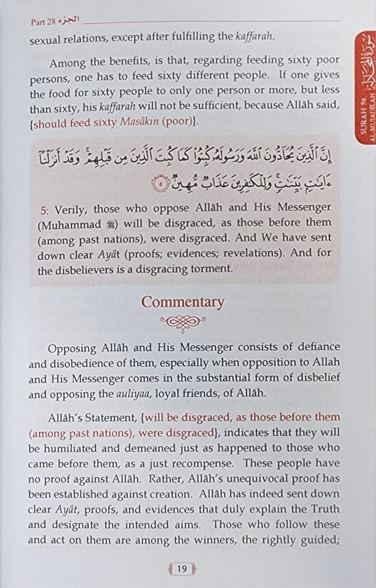 Tafsir As - Sa'di (Parts 28,29,30) - The Islamic Book Cafe LLC