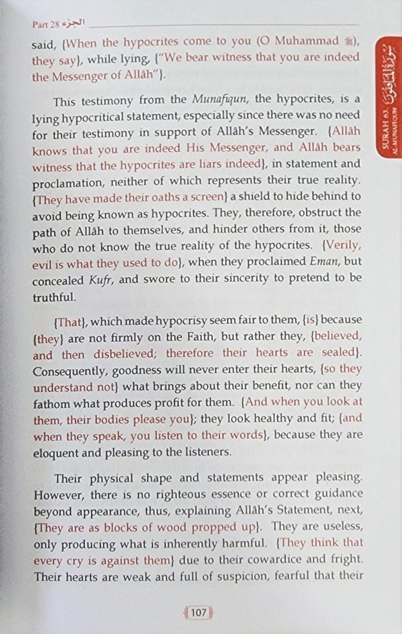 Tafsir As - Sa'di (Parts 28,29,30) - The Islamic Book Cafe LLC