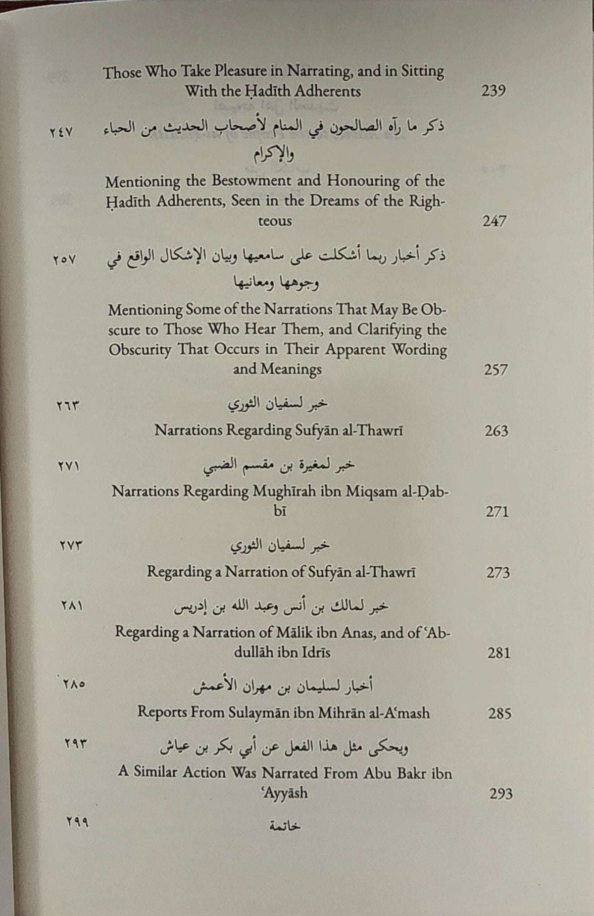 The Eminence of the Hadith Adherents - The Islamic Book Cafe LLC
