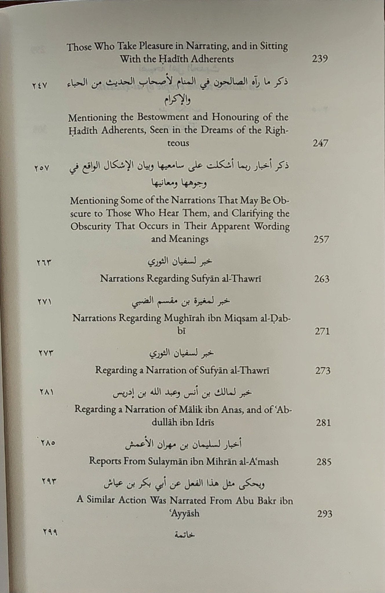 The Eminence of the Hadith Adherents - The Islamic Book Cafe LLC