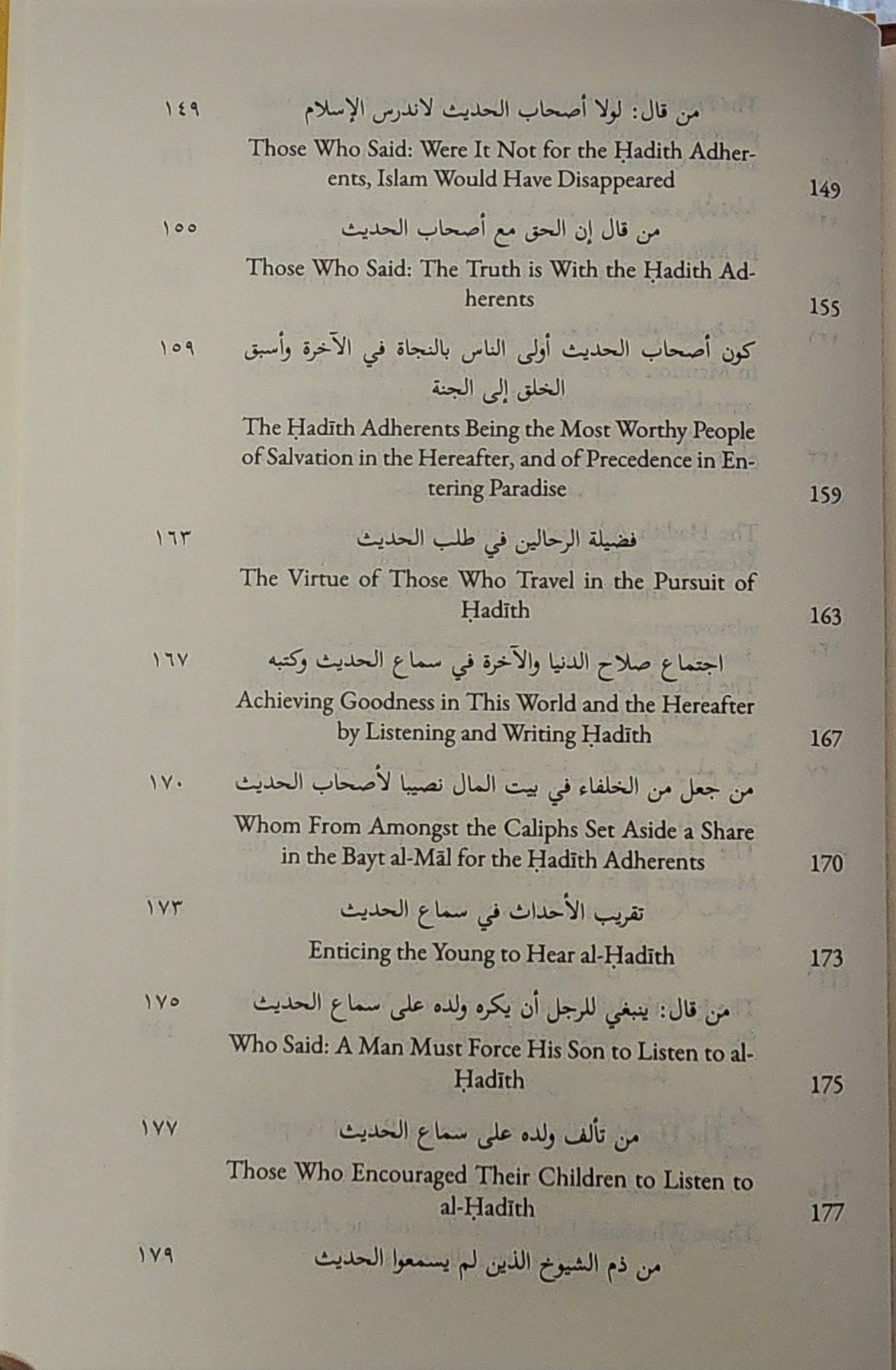 The Eminence of the Hadith Adherents - The Islamic Book Cafe LLC