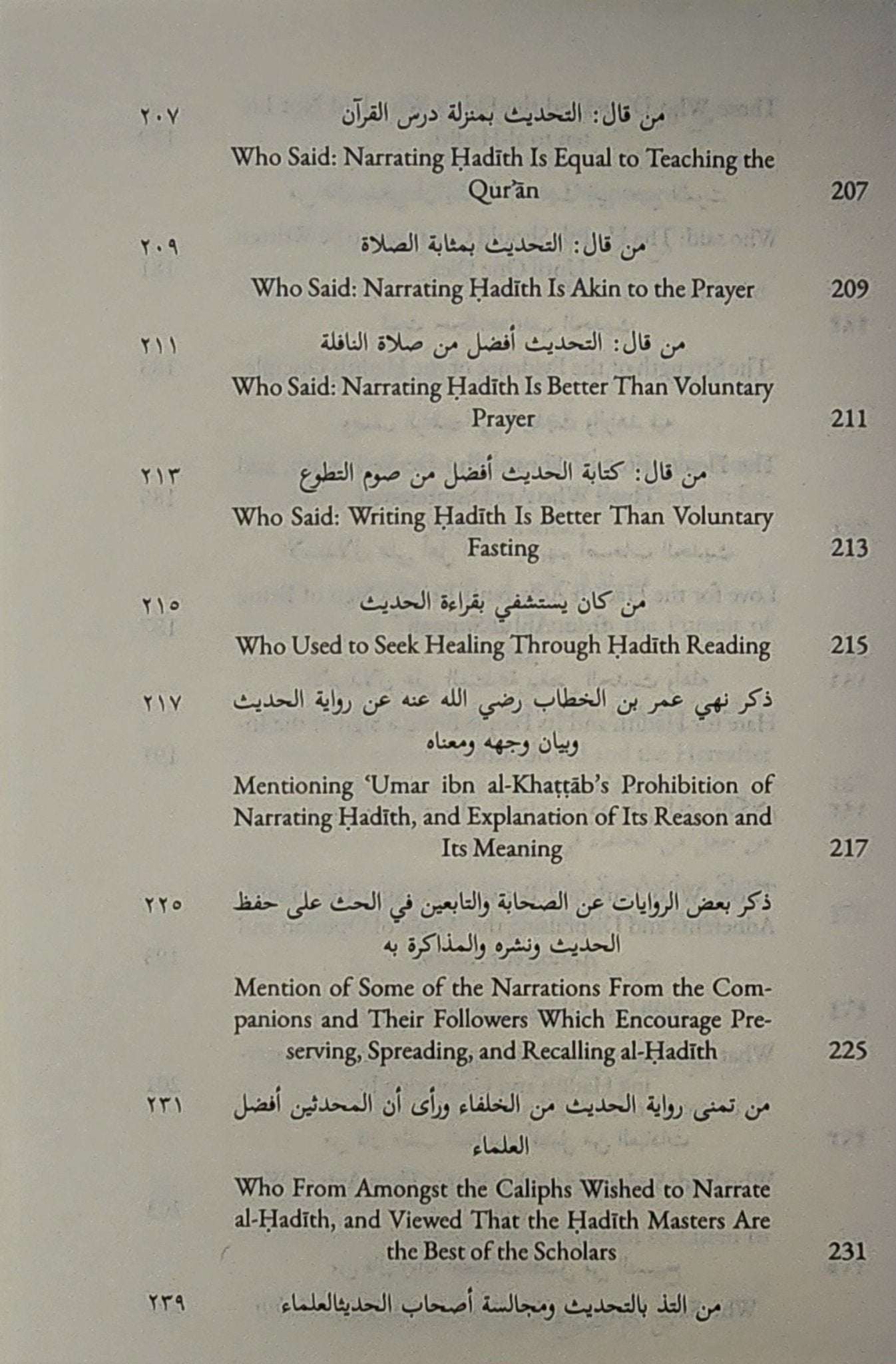 The Eminence of the Hadith Adherents - The Islamic Book Cafe LLC