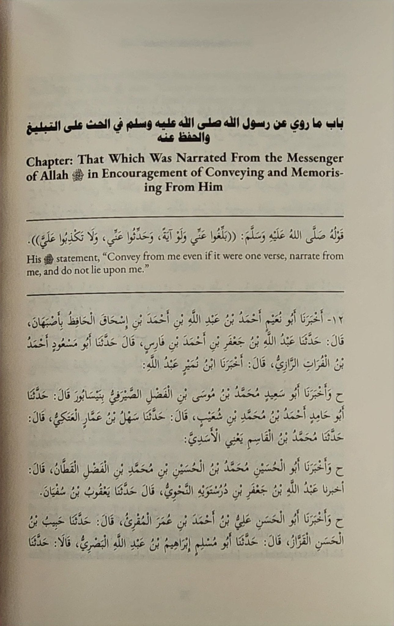 The Eminence of the Hadith Adherents - The Islamic Book Cafe LLC