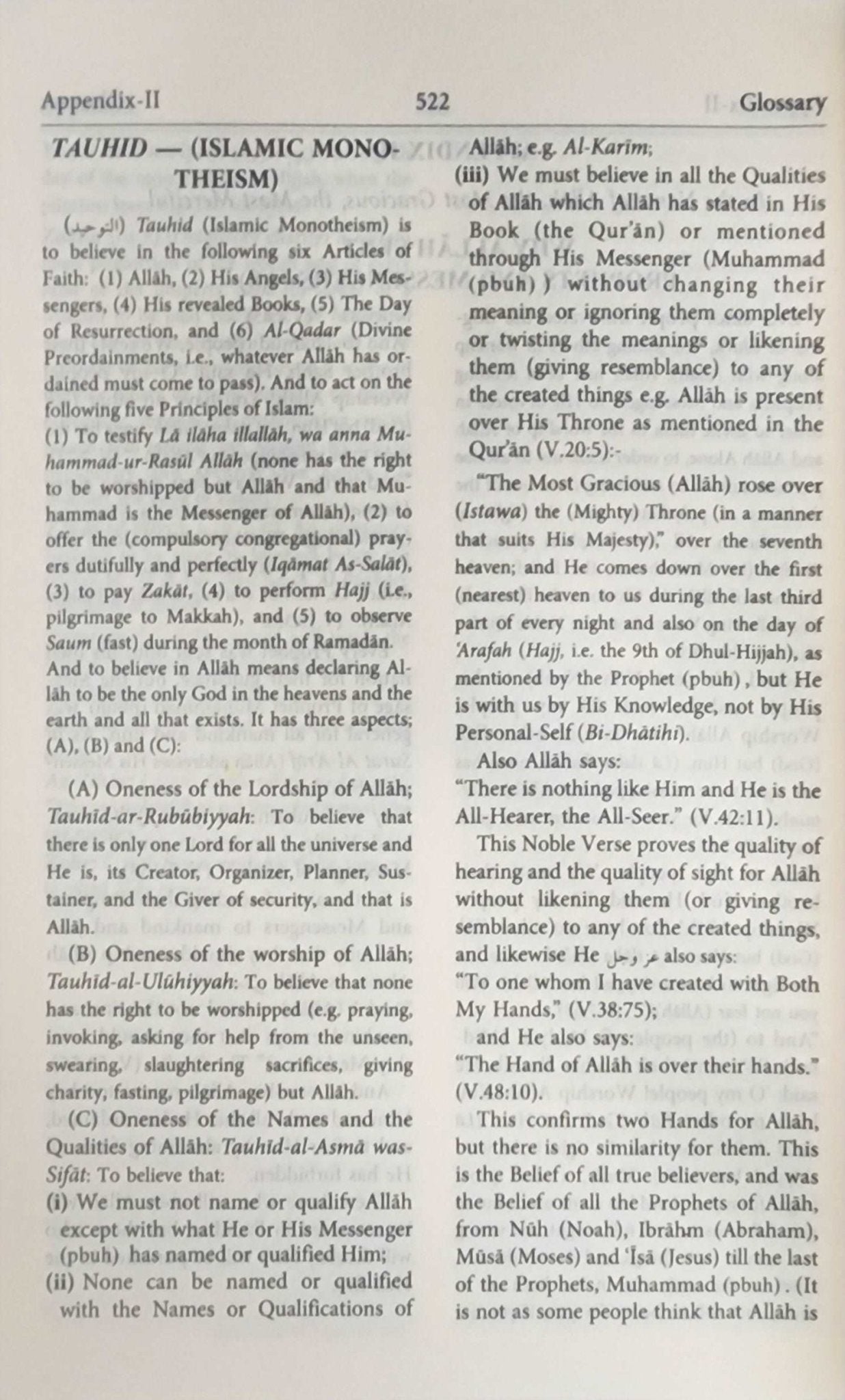 The Noble Qur'an In The English Language - The Islamic Book Cafe LLC