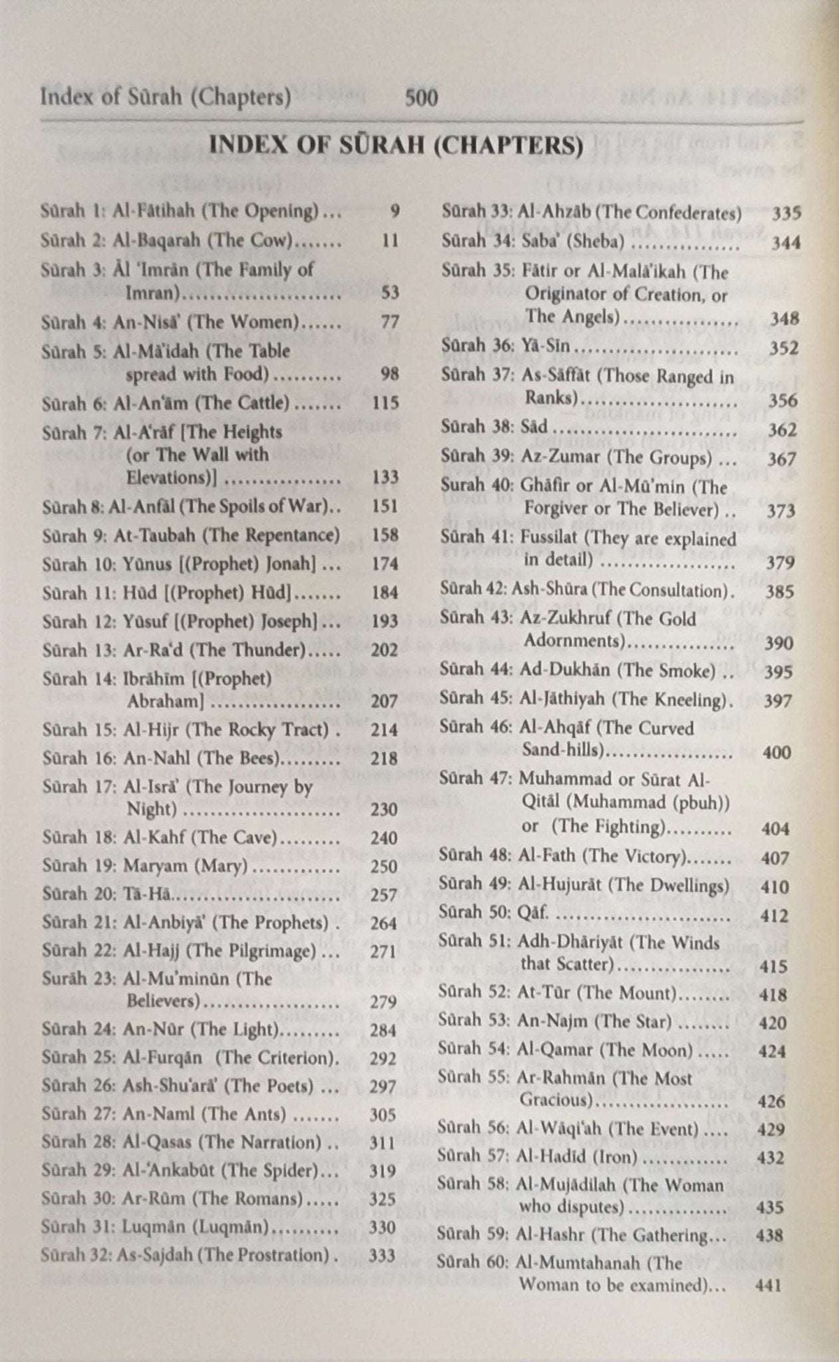 The Noble Qur'an In The English Language - The Islamic Book Cafe LLC