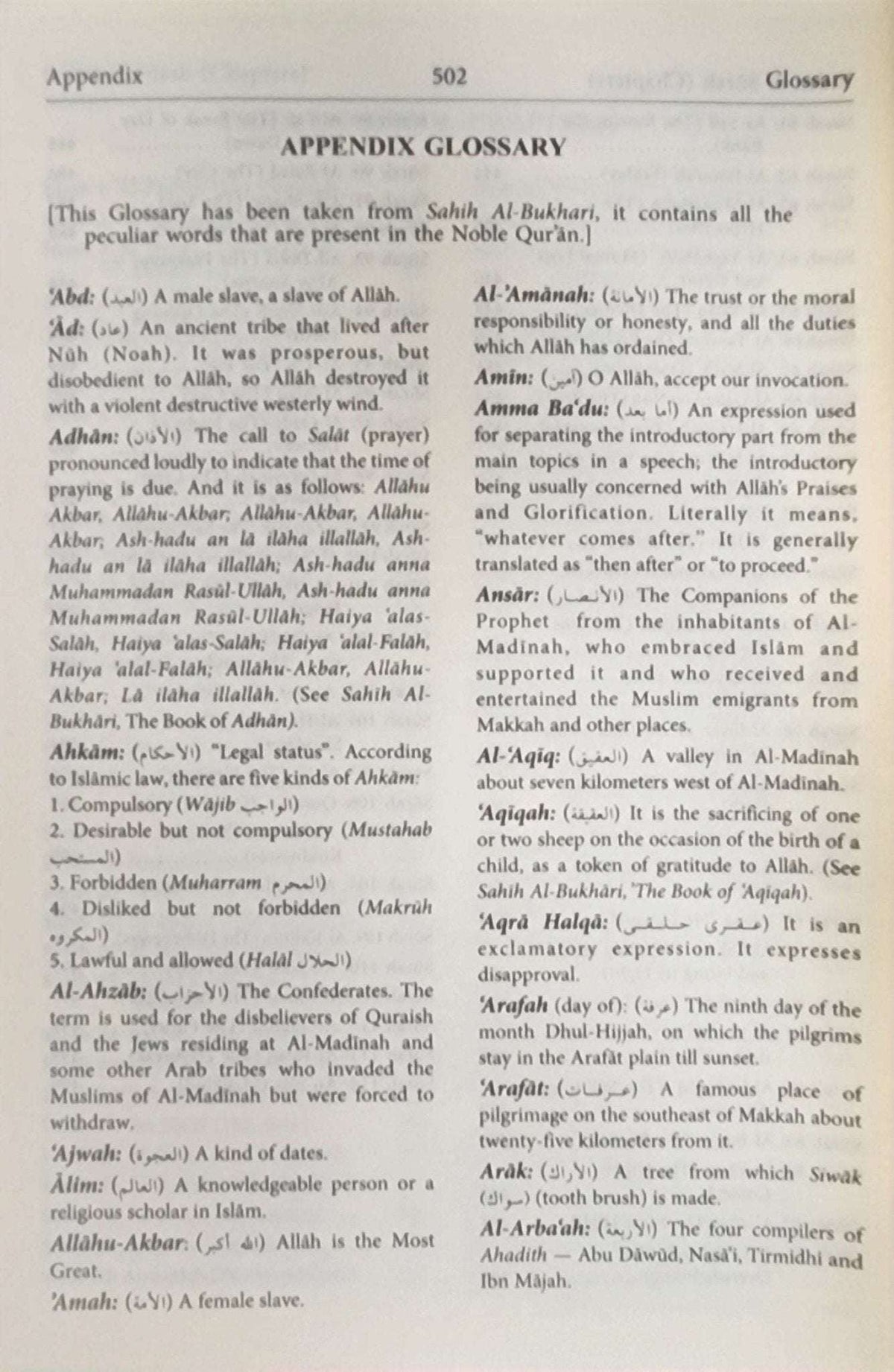 The Noble Qur'an In The English Language - The Islamic Book Cafe LLC