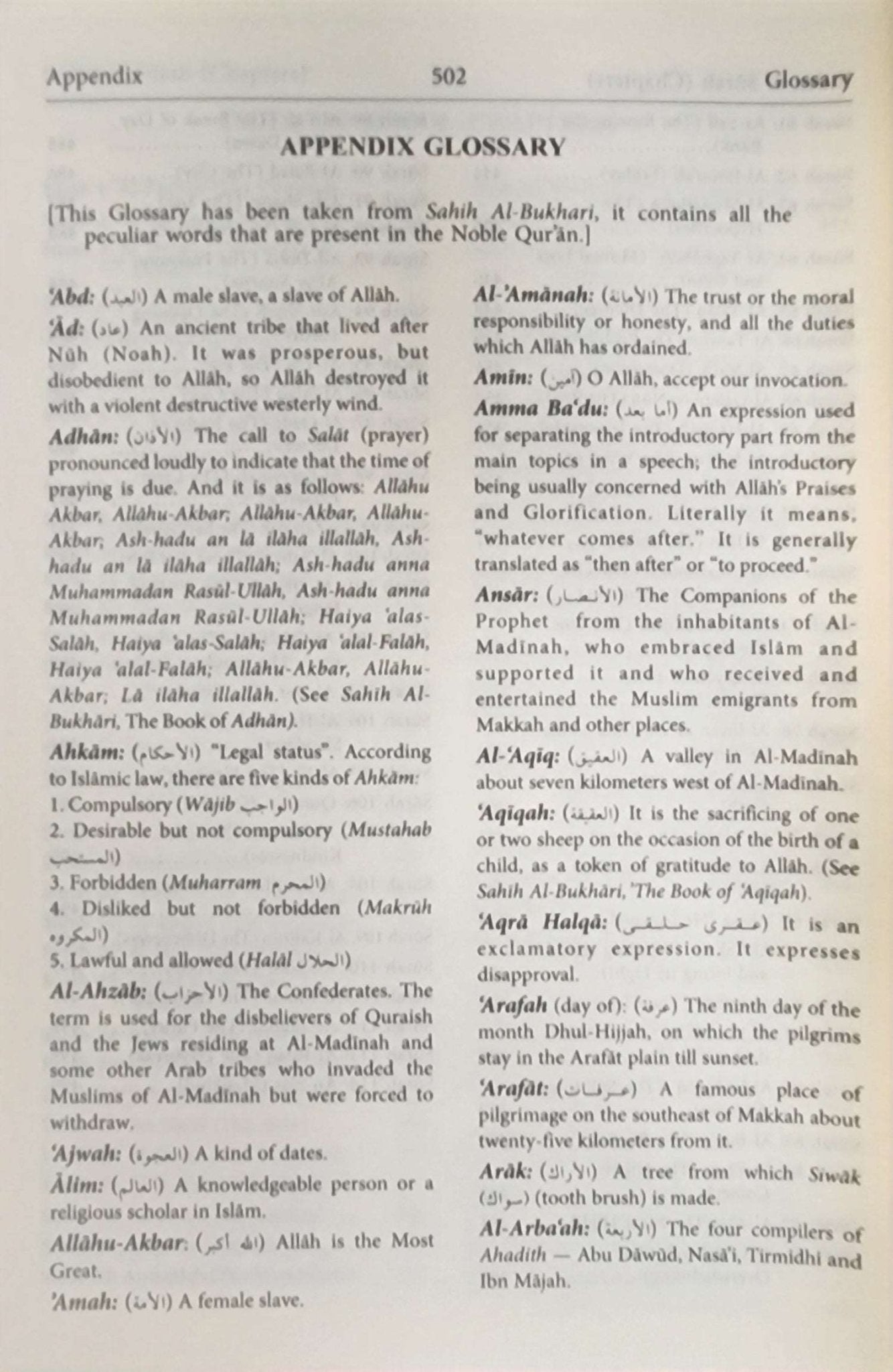 The Noble Qur'an In The English Language - The Islamic Book Cafe LLC