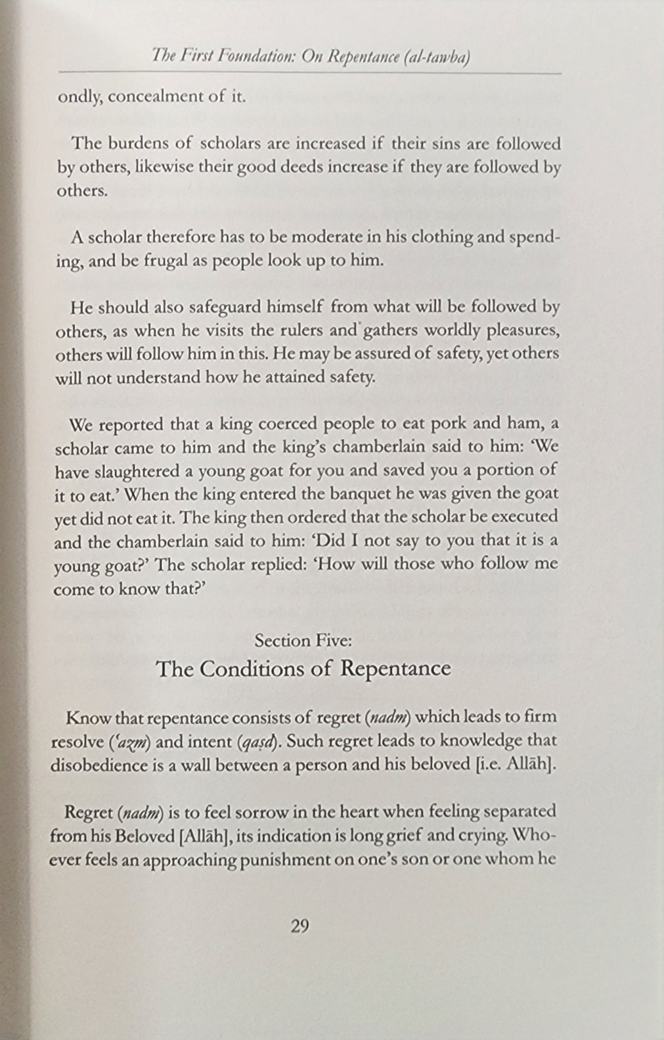 The Purification of The Soul - The Islamic Book Cafe LLC