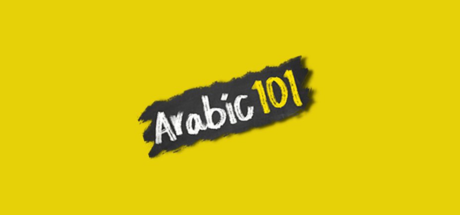Arabic101 Website Recommendation - The Islamic Book Cafe LLC