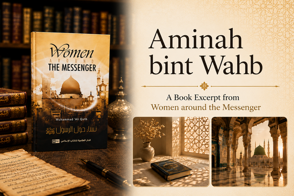 Aminah bint Wahb | A Book Excerpt from Women around the Messenger — The Islamic Book Cafe