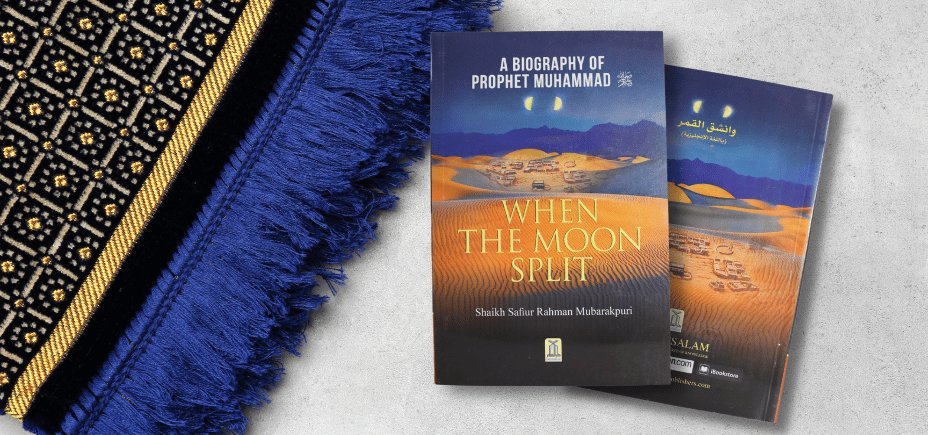 Islam's First House Of Knowledge | When The Moon Split - The Islamic Book Cafe LLC