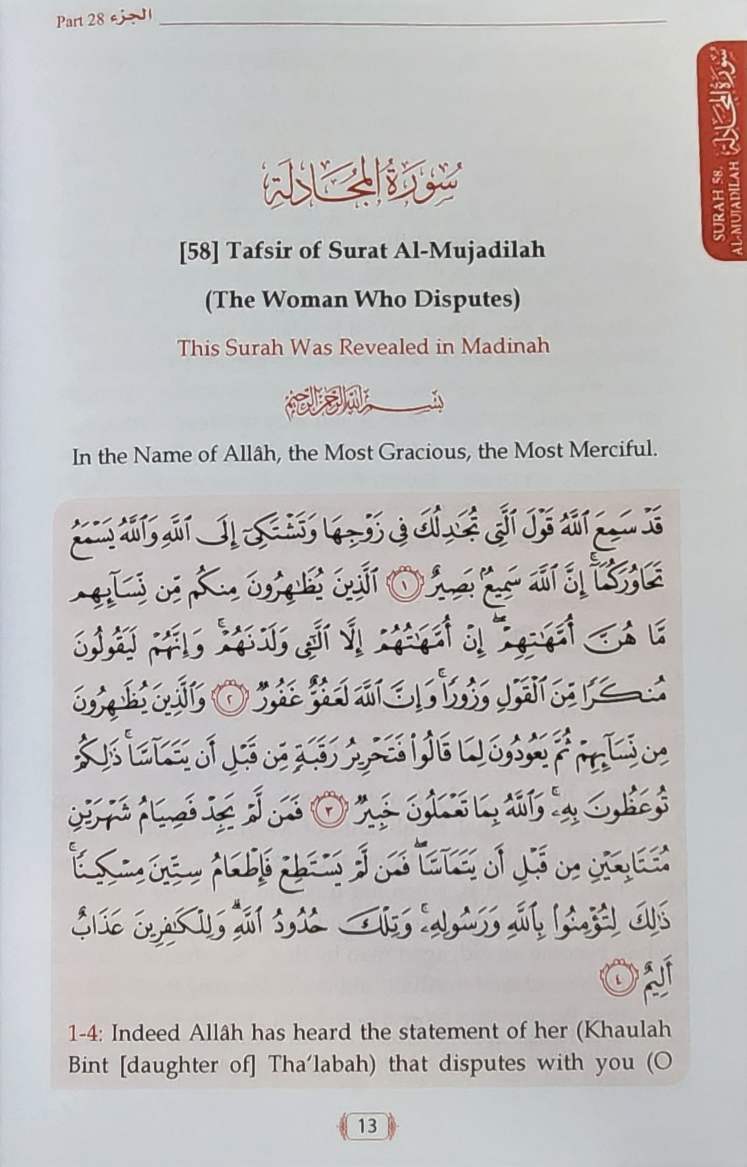 Tafsir As-Sa'di (Parts 28,29,30)