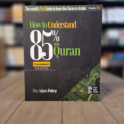 How To Understand 85% of The Quran Coursebook By Drs. Islam Fekry
