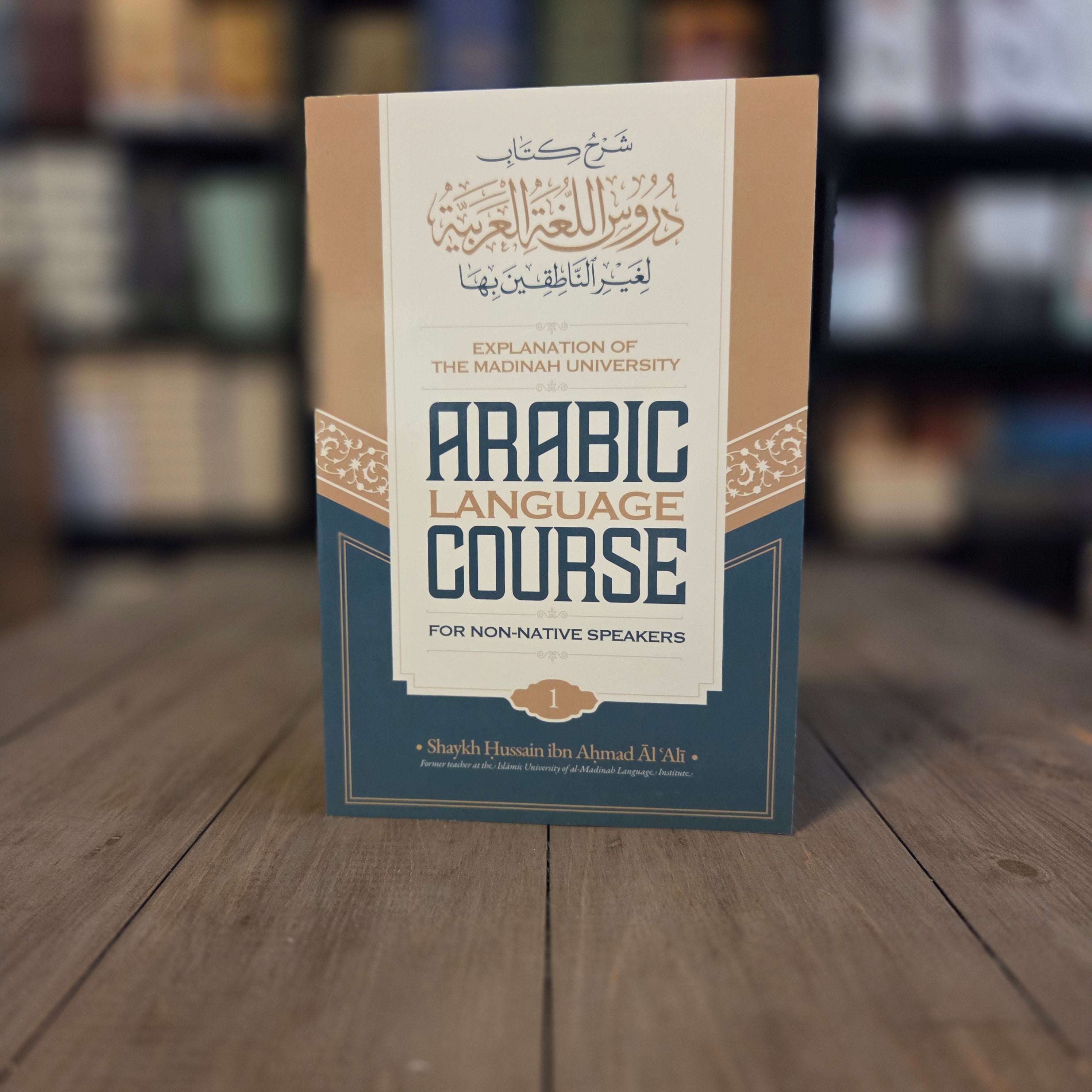 Explanation of Madinah University Arabic Course Book 1 by Shaykh Al-Ali — The Islamic Book Cafe