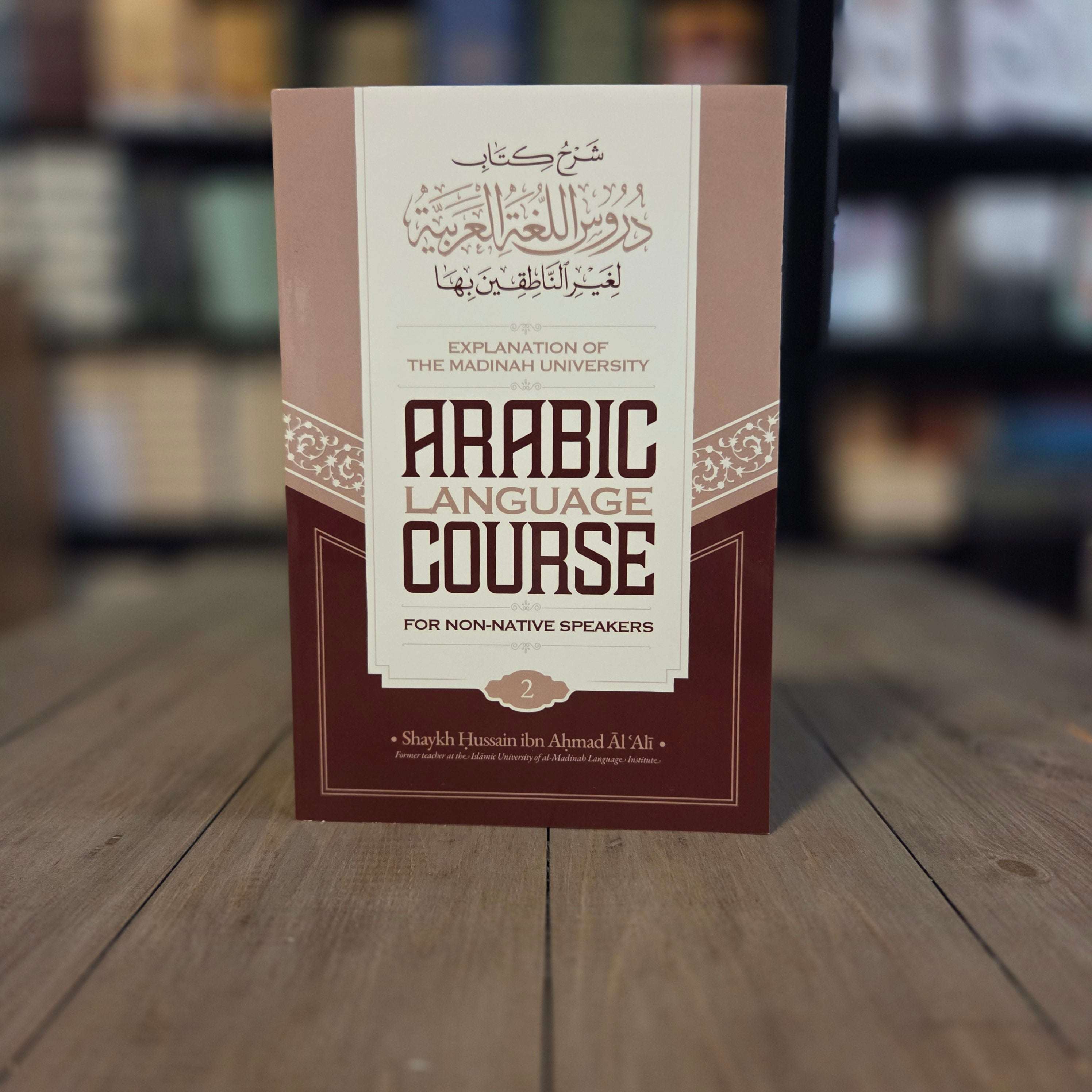 Explanation of Madinah University Arabic Course Book 2 by Shaykh Al-Ali — The Islamic Book Cafe