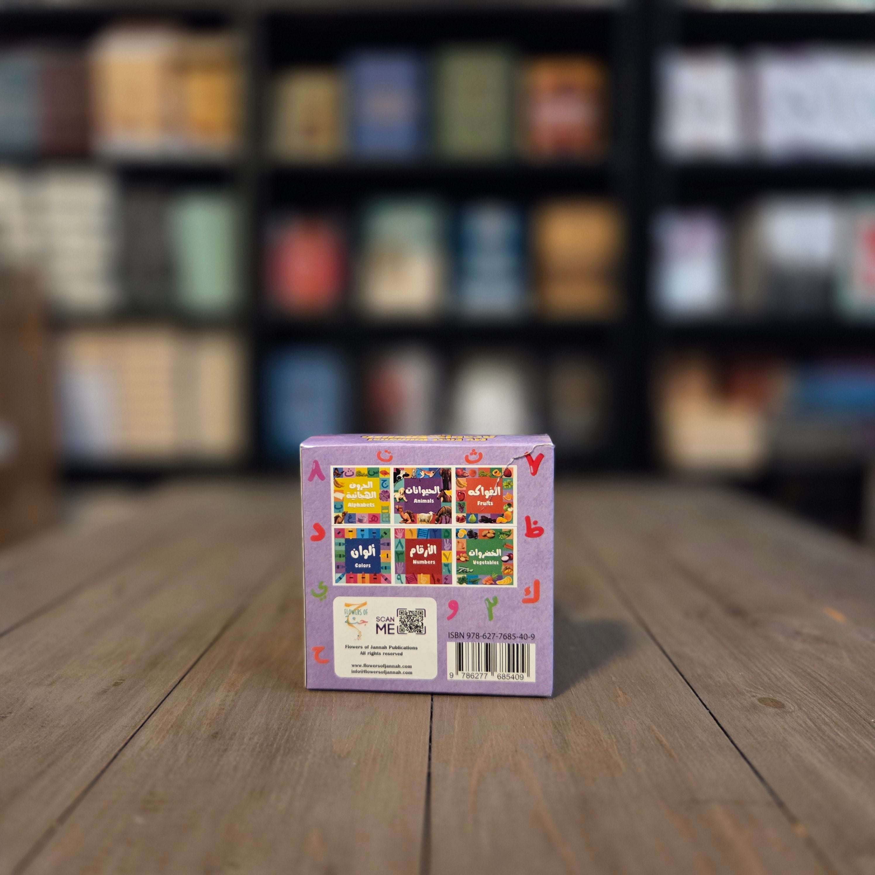 My First Bilingual Arabic-English Library (Set of 6 board books)