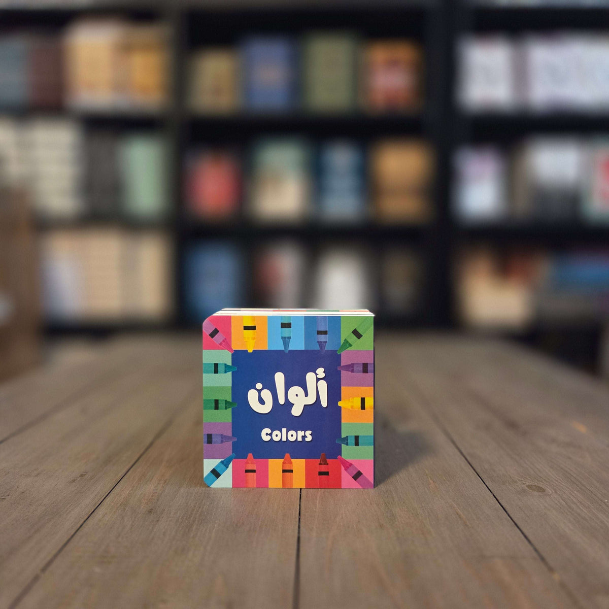 My First Bilingual Arabic-English Library (Set of 6 board books)