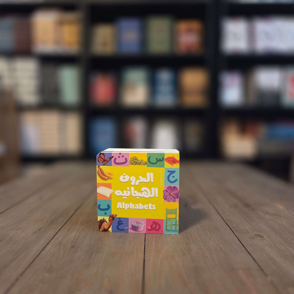 My First Bilingual Arabic-English Library (Set of 6 board books)