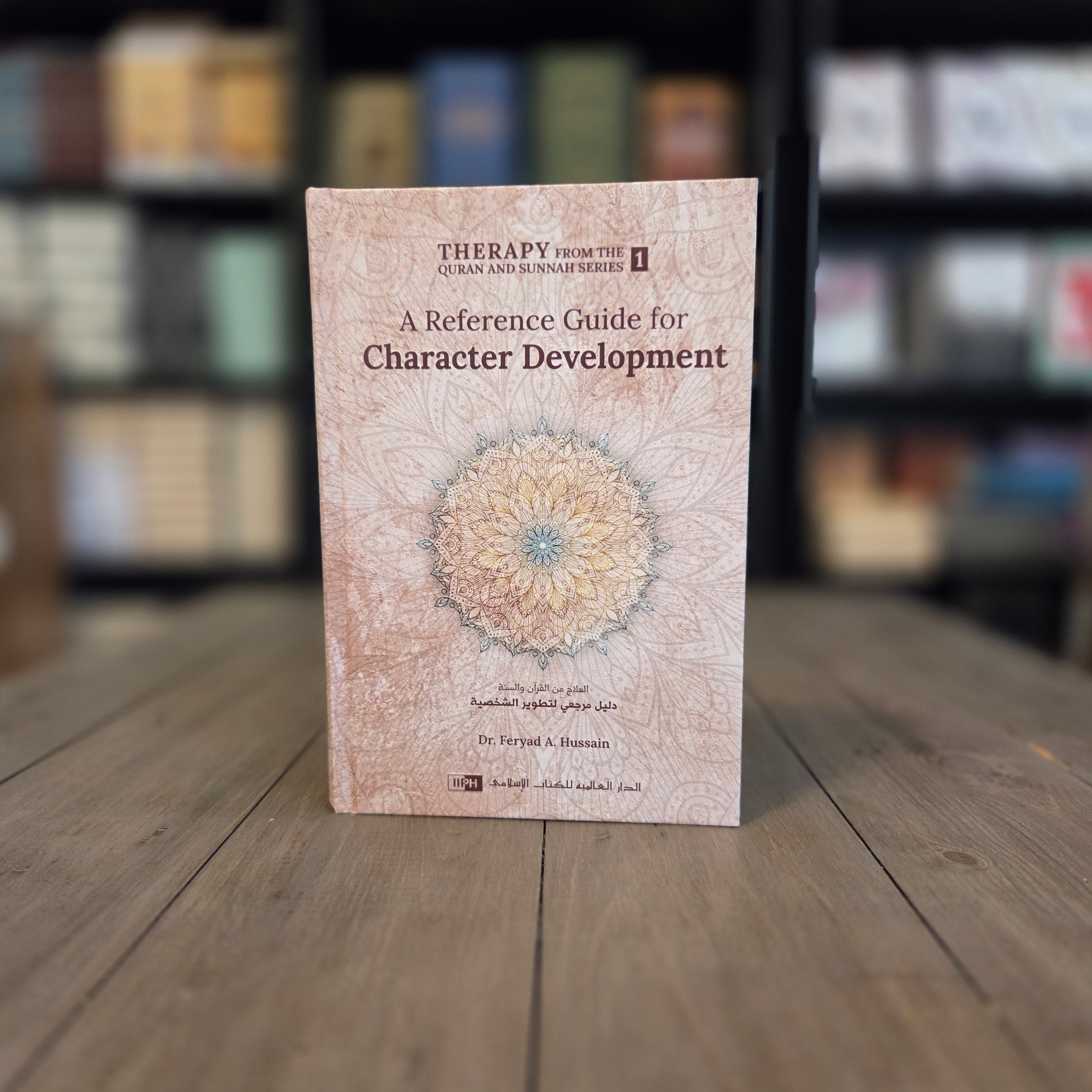 A Reference Guide for Character Development |Therapy From The Quran and Sunnah Series Book 1