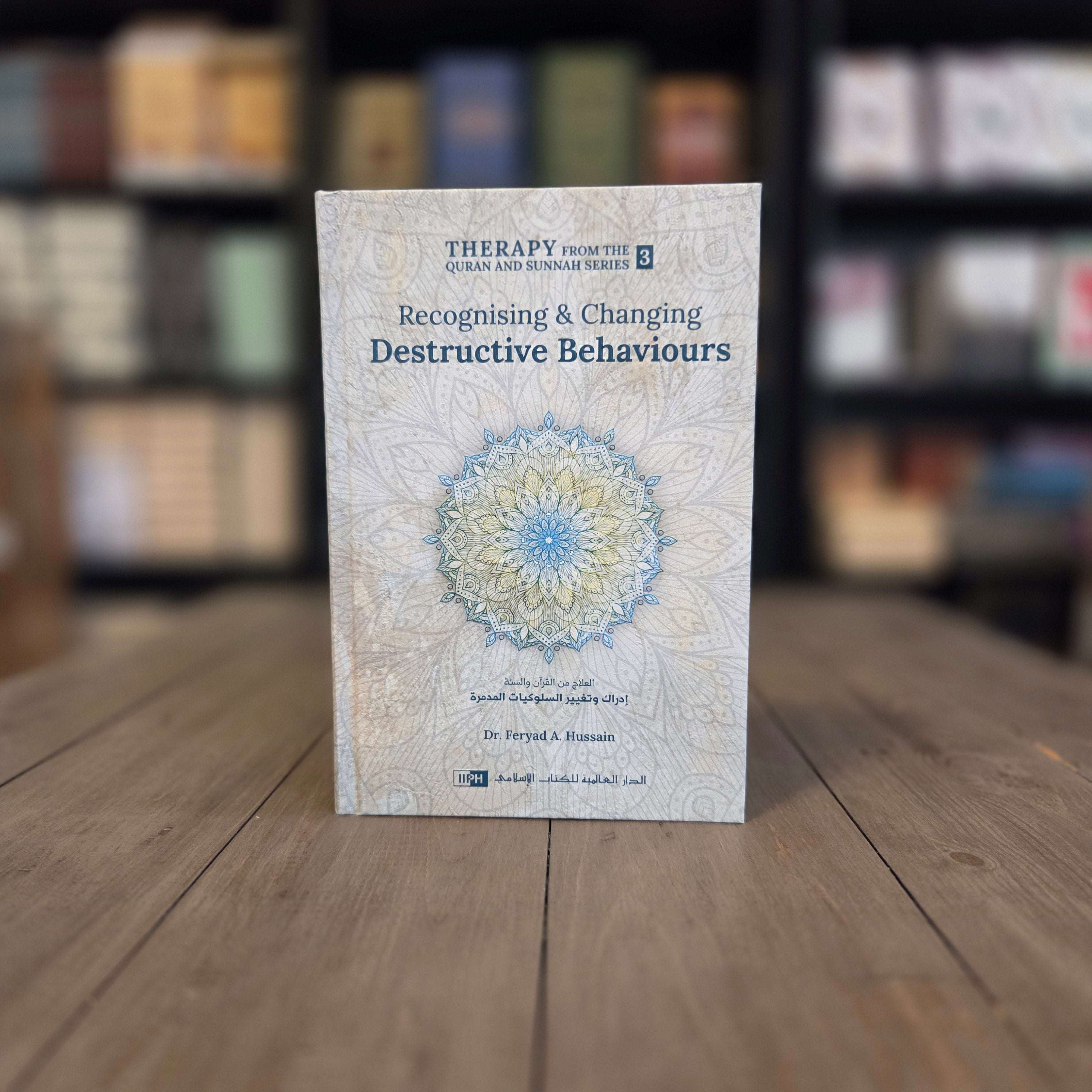 Recognising and Changing Destructive Behaviours Therapy from Quran Book 3 — The Islamic Book Cafe
